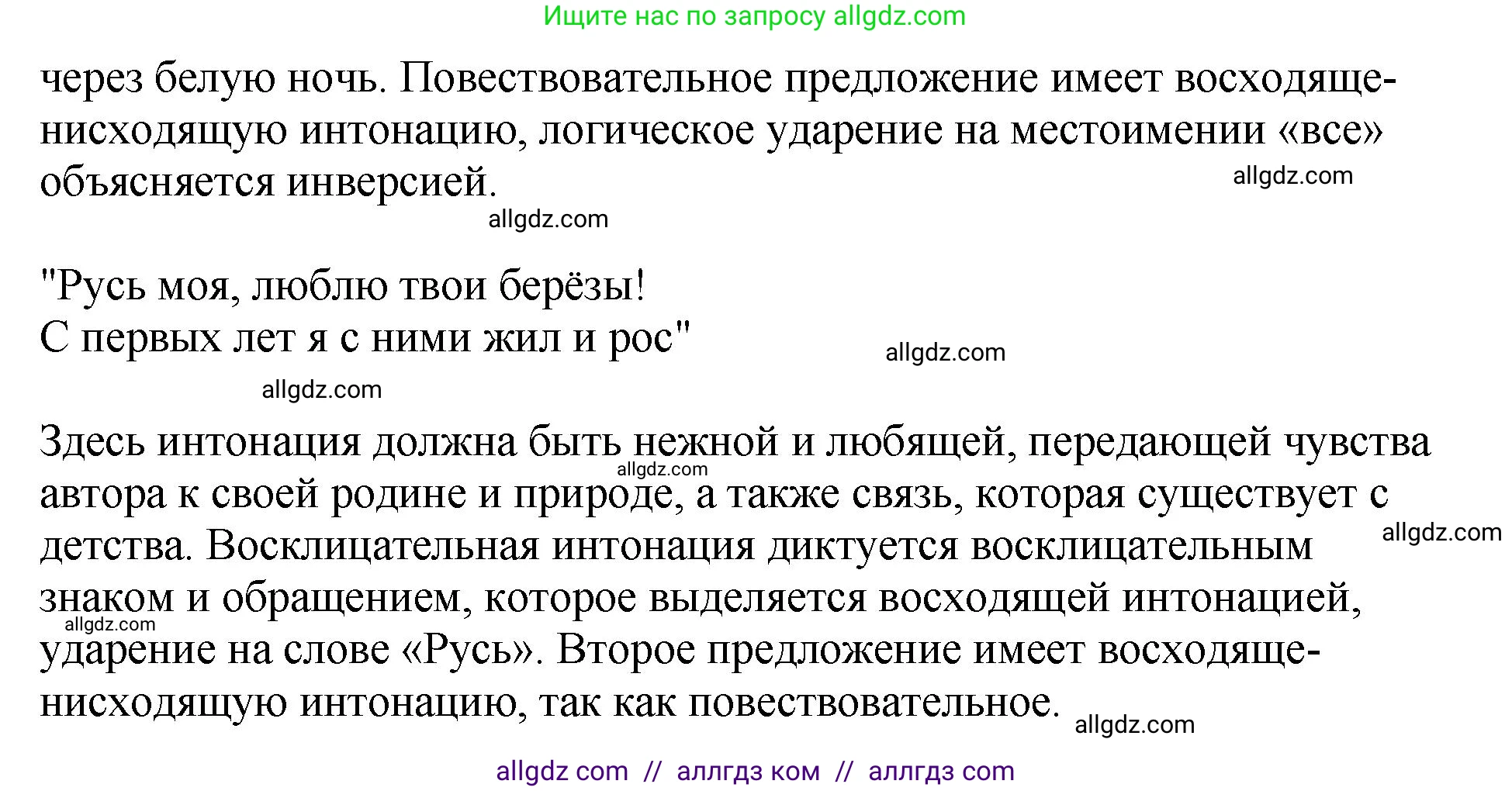 Русский язык, 8 класс Учебник, авторы: Бархударов Степан Григорьевич, Крючков Сергей Ефимович, Максимов Леонард Юрьевич, Чешко Лев Антонович, Николина Наталия Анатольевна, Мишина Клара Ивановна, Текучева Ирина Викторовна, Курцева Зоя Ивановна, Комиссарова Людмила Юрьевна, издательство Просвещение, Москва, 2023, зелёного цвета, страница 64, номер 124, Решение 1 (2023-2027) (продолжение 3)