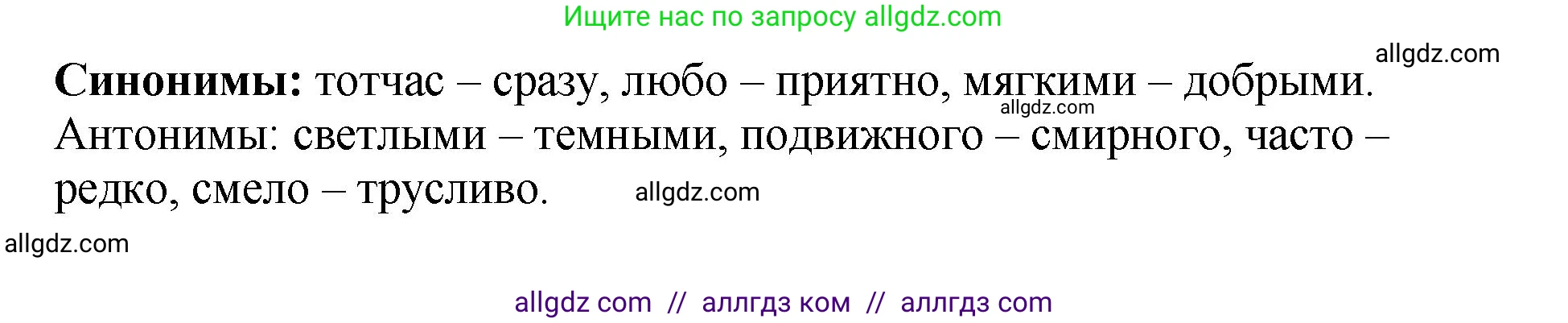 Русский язык, 8 класс Учебник, авторы: Бархударов Степан Григорьевич, Крючков Сергей Ефимович, Максимов Леонард Юрьевич, Чешко Лев Антонович, Николина Наталия Анатольевна, Мишина Клара Ивановна, Текучева Ирина Викторовна, Курцева Зоя Ивановна, Комиссарова Людмила Юрьевна, издательство Просвещение, Москва, 2023, зелёного цвета, страница 66, номер 126, Решение 1 (2023-2027) (продолжение 2)