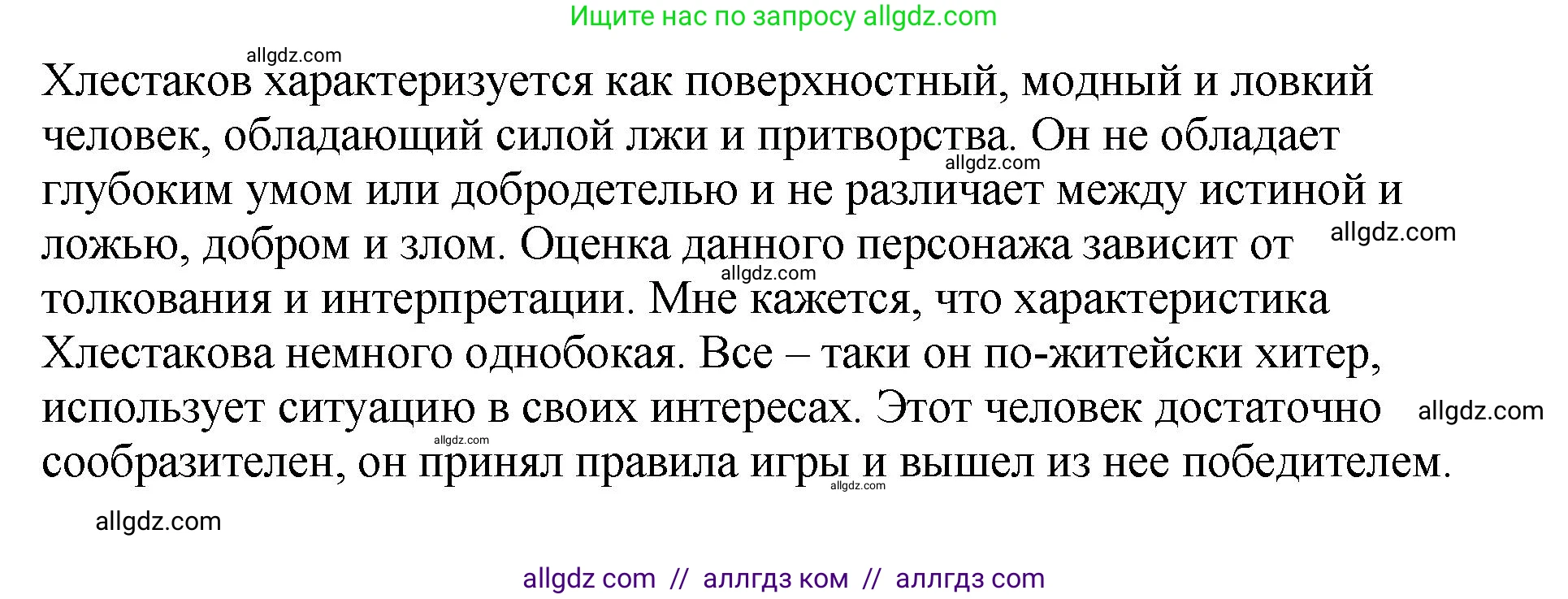 Русский язык, 8 класс Учебник, авторы: Бархударов Степан Григорьевич, Крючков Сергей Ефимович, Максимов Леонард Юрьевич, Чешко Лев Антонович, Николина Наталия Анатольевна, Мишина Клара Ивановна, Текучева Ирина Викторовна, Курцева Зоя Ивановна, Комиссарова Людмила Юрьевна, издательство Просвещение, Москва, 2023, зелёного цвета, страница 66, номер 127, Решение 1 (2023-2027) (продолжение 2)