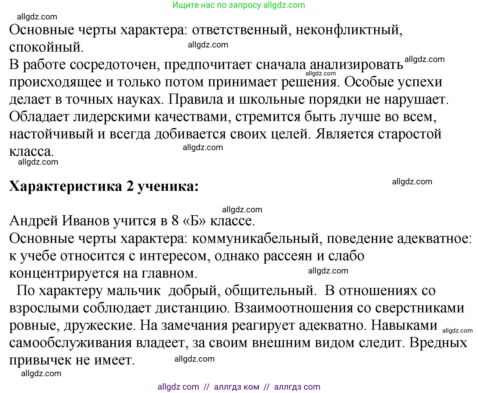 Русский язык, 8 класс Учебник, авторы: Бархударов Степан Григорьевич, Крючков Сергей Ефимович, Максимов Леонард Юрьевич, Чешко Лев Антонович, Николина Наталия Анатольевна, Мишина Клара Ивановна, Текучева Ирина Викторовна, Курцева Зоя Ивановна, Комиссарова Людмила Юрьевна, издательство Просвещение, Москва, 2023, зелёного цвета, страница 68, номер 130, Решение 1 (2023-2027) (продолжение 2)