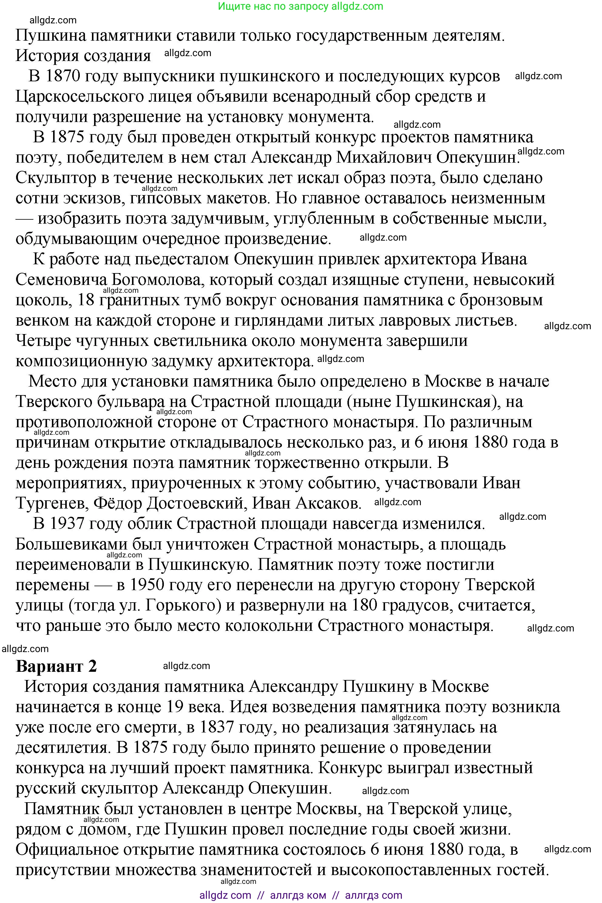 Русский язык, 8 класс Учебник, авторы: Бархударов Степан Григорьевич, Крючков Сергей Ефимович, Максимов Леонард Юрьевич, Чешко Лев Антонович, Николина Наталия Анатольевна, Мишина Клара Ивановна, Текучева Ирина Викторовна, Курцева Зоя Ивановна, Комиссарова Людмила Юрьевна, издательство Просвещение, Москва, 2023, зелёного цвета, страница 76, номер 146, Решение 1 (2023-2027) (продолжение 2)