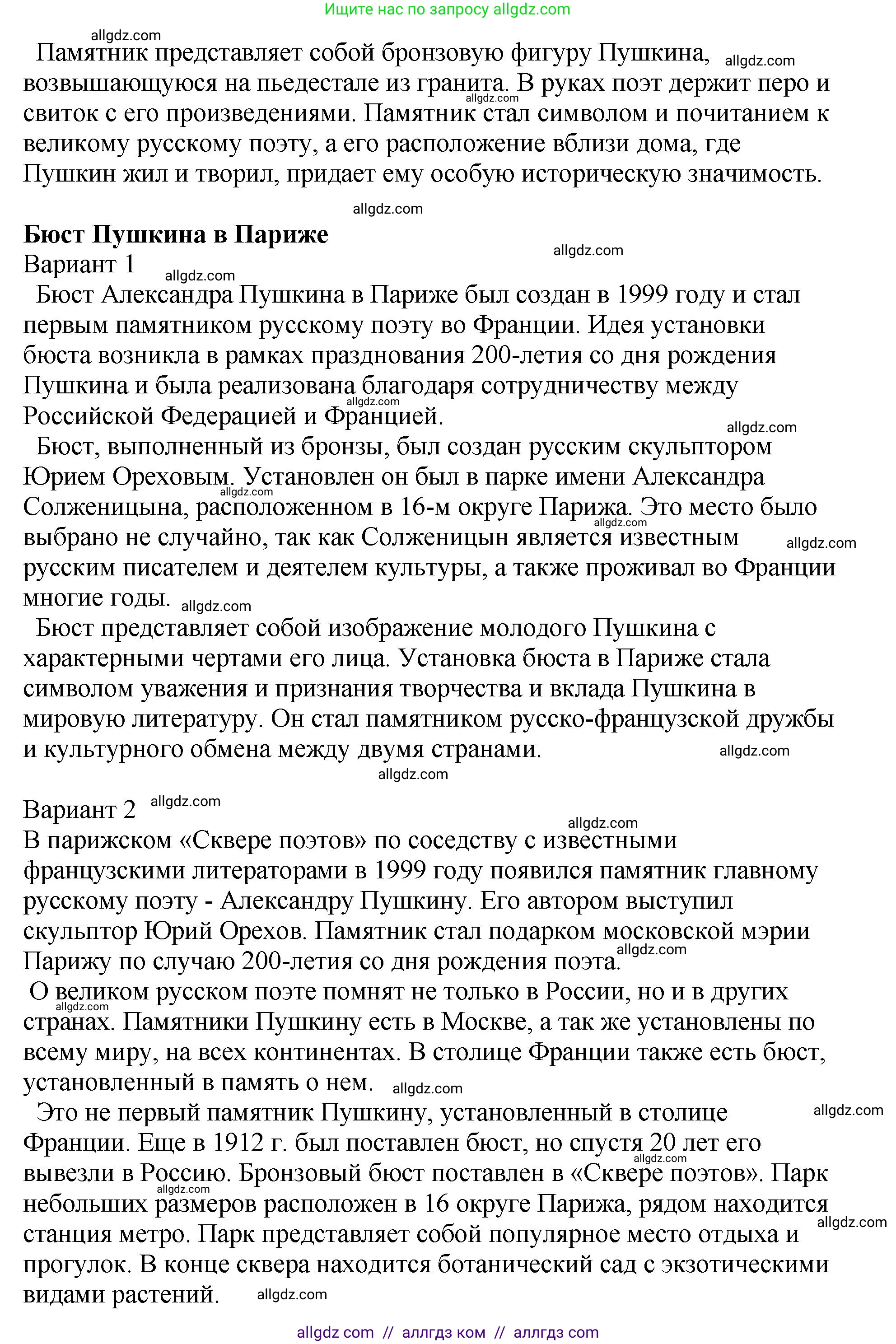 Русский язык, 8 класс Учебник, авторы: Бархударов Степан Григорьевич, Крючков Сергей Ефимович, Максимов Леонард Юрьевич, Чешко Лев Антонович, Николина Наталия Анатольевна, Мишина Клара Ивановна, Текучева Ирина Викторовна, Курцева Зоя Ивановна, Комиссарова Людмила Юрьевна, издательство Просвещение, Москва, 2023, зелёного цвета, страница 76, номер 146, Решение 1 (2023-2027) (продолжение 3)