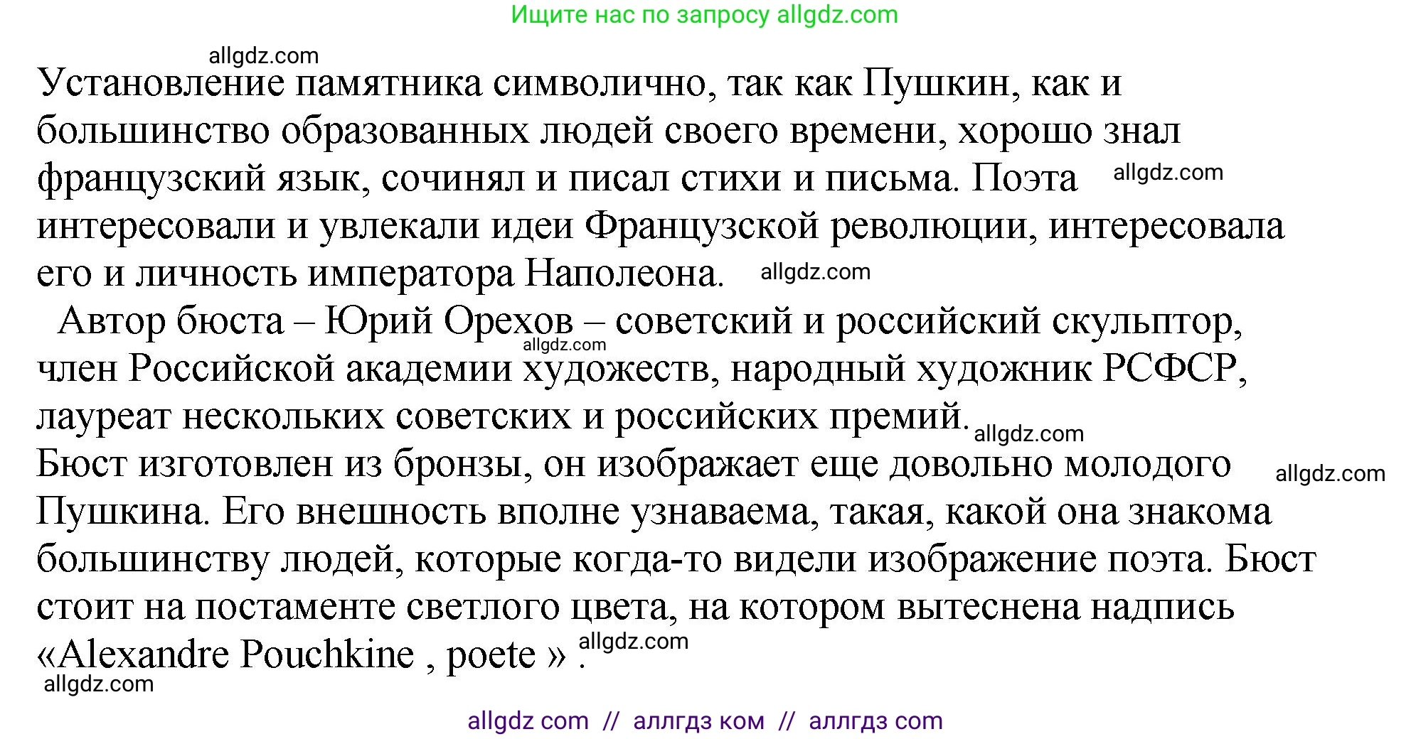 Русский язык, 8 класс Учебник, авторы: Бархударов Степан Григорьевич, Крючков Сергей Ефимович, Максимов Леонард Юрьевич, Чешко Лев Антонович, Николина Наталия Анатольевна, Мишина Клара Ивановна, Текучева Ирина Викторовна, Курцева Зоя Ивановна, Комиссарова Людмила Юрьевна, издательство Просвещение, Москва, 2023, зелёного цвета, страница 76, номер 146, Решение 1 (2023-2027) (продолжение 4)