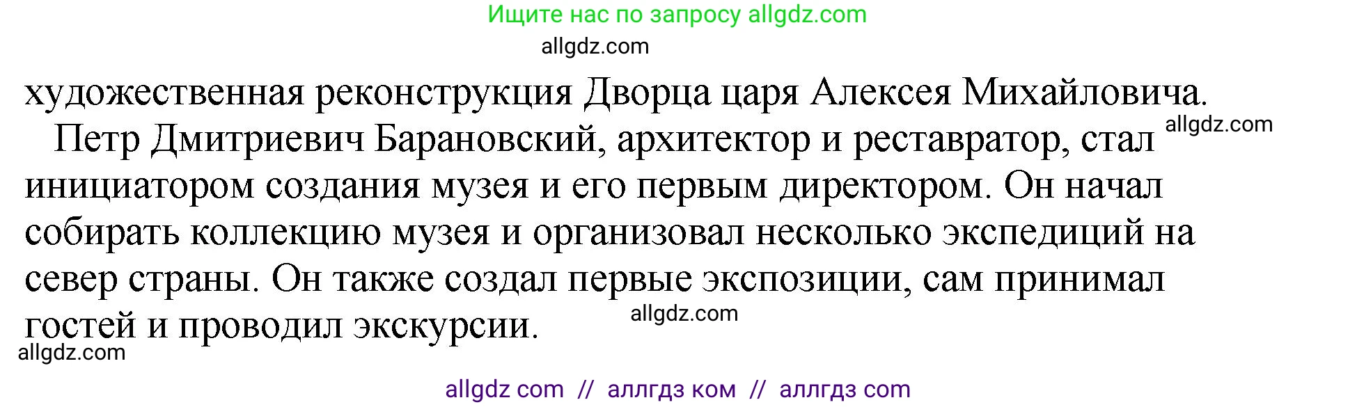 Русский язык, 8 класс Учебник, авторы: Бархударов Степан Григорьевич, Крючков Сергей Ефимович, Максимов Леонард Юрьевич, Чешко Лев Антонович, Николина Наталия Анатольевна, Мишина Клара Ивановна, Текучева Ирина Викторовна, Курцева Зоя Ивановна, Комиссарова Людмила Юрьевна, издательство Просвещение, Москва, 2023, зелёного цвета, страница 80, номер 152, Решение 1 (2023-2027) (продолжение 3)