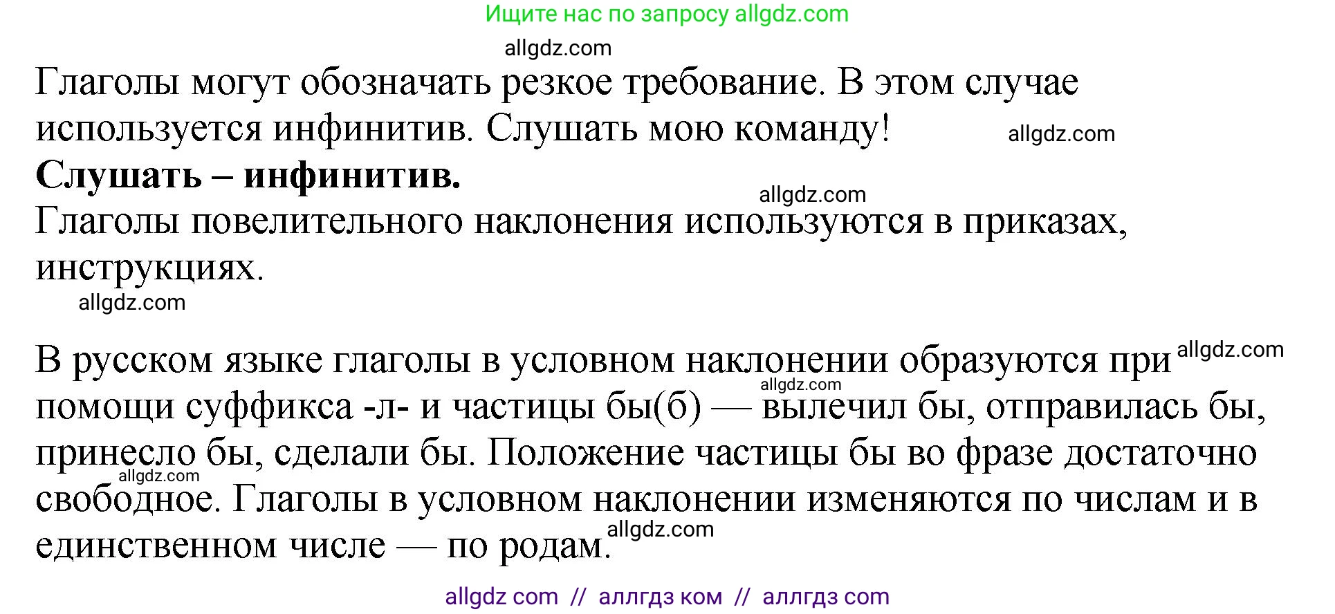 Русский язык, 8 класс Учебник, авторы: Бархударов Степан Григорьевич, Крючков Сергей Ефимович, Максимов Леонард Юрьевич, Чешко Лев Антонович, Николина Наталия Анатольевна, Мишина Клара Ивановна, Текучева Ирина Викторовна, Курцева Зоя Ивановна, Комиссарова Людмила Юрьевна, издательство Просвещение, Москва, 2023, зелёного цвета, страница 84, номер 160, Решение 1 (2023-2027) (продолжение 2)