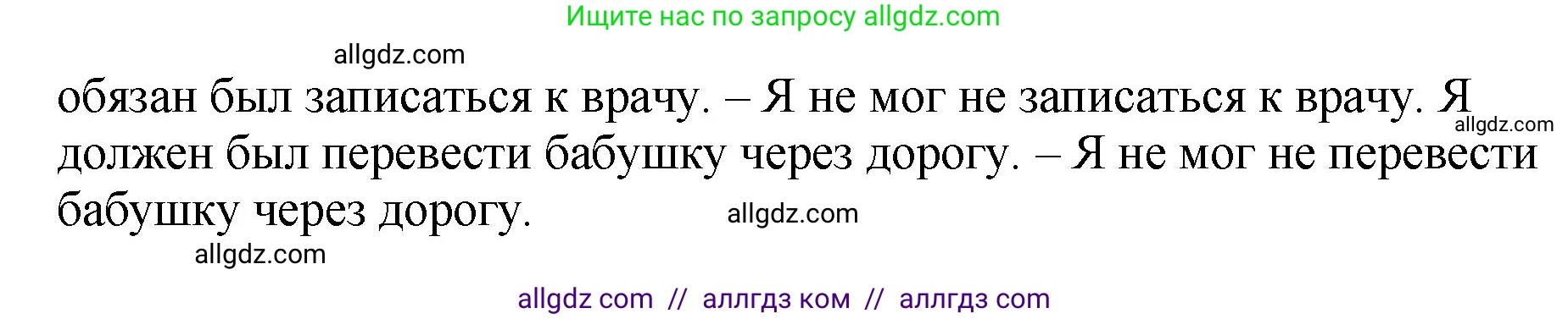Русский язык, 8 класс Учебник, авторы: Бархударов Степан Григорьевич, Крючков Сергей Ефимович, Максимов Леонард Юрьевич, Чешко Лев Антонович, Николина Наталия Анатольевна, Мишина Клара Ивановна, Текучева Ирина Викторовна, Курцева Зоя Ивановна, Комиссарова Людмила Юрьевна, издательство Просвещение, Москва, 2023, зелёного цвета, страница 90, номер 173, Решение 1 (2023-2027) (продолжение 2)