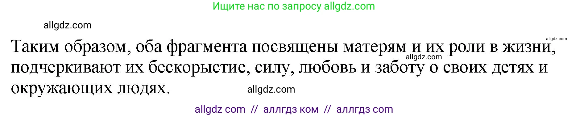 Русский язык, 8 класс Учебник, авторы: Бархударов Степан Григорьевич, Крючков Сергей Ефимович, Максимов Леонард Юрьевич, Чешко Лев Антонович, Николина Наталия Анатольевна, Мишина Клара Ивановна, Текучева Ирина Викторовна, Курцева Зоя Ивановна, Комиссарова Людмила Юрьевна, издательство Просвещение, Москва, 2023, зелёного цвета, страница 101, номер 197, Решение 1 (2023-2027) (продолжение 2)