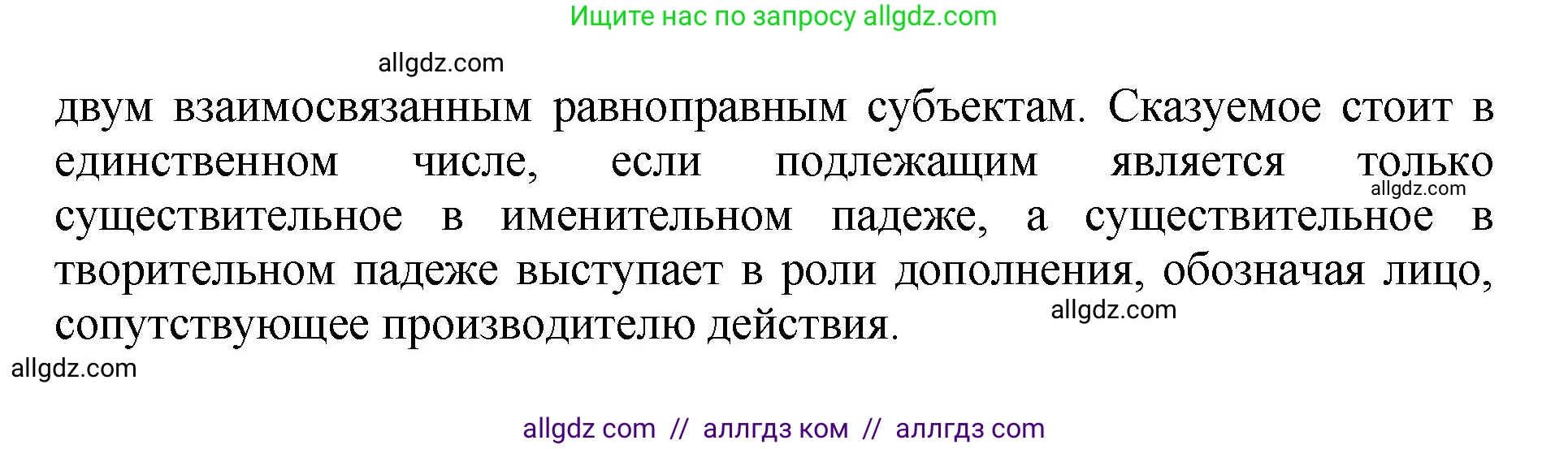 Русский язык, 8 класс Учебник, авторы: Бархударов Степан Григорьевич, Крючков Сергей Ефимович, Максимов Леонард Юрьевич, Чешко Лев Антонович, Николина Наталия Анатольевна, Мишина Клара Ивановна, Текучева Ирина Викторовна, Курцева Зоя Ивановна, Комиссарова Людмила Юрьевна, издательство Просвещение, Москва, 2023, зелёного цвета, страница 104, номер 202, Решение 1 (2023-2027) (продолжение 2)