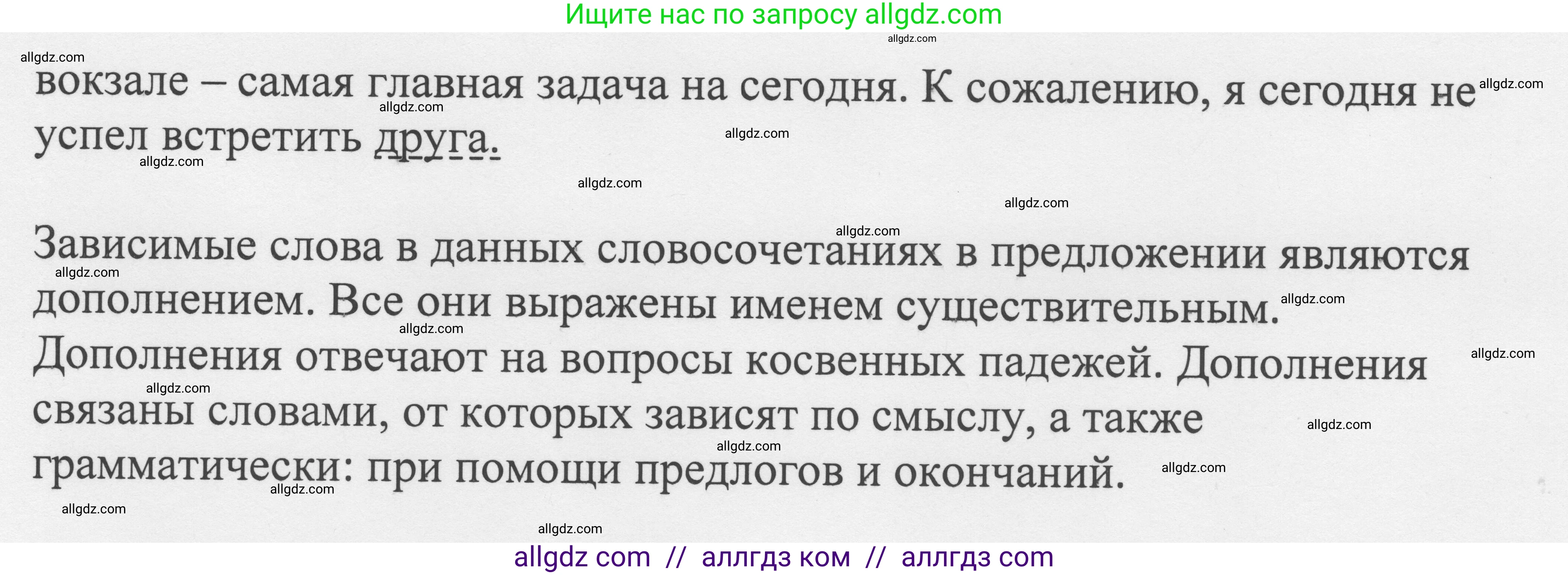 Русский язык, 8 класс Учебник, авторы: Бархударов Степан Григорьевич, Крючков Сергей Ефимович, Максимов Леонард Юрьевич, Чешко Лев Антонович, Николина Наталия Анатольевна, Мишина Клара Ивановна, Текучева Ирина Викторовна, Курцева Зоя Ивановна, Комиссарова Людмила Юрьевна, издательство Просвещение, Москва, 2023, зелёного цвета, страница 106, номер 205, Решение 1 (2023-2027) (продолжение 2)