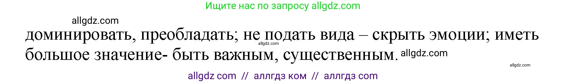 Русский язык, 8 класс Учебник, авторы: Бархударов Степан Григорьевич, Крючков Сергей Ефимович, Максимов Леонард Юрьевич, Чешко Лев Антонович, Николина Наталия Анатольевна, Мишина Клара Ивановна, Текучева Ирина Викторовна, Курцева Зоя Ивановна, Комиссарова Людмила Юрьевна, издательство Просвещение, Москва, 2023, зелёного цвета, страница 108, номер 212, Решение 1 (2023-2027) (продолжение 2)