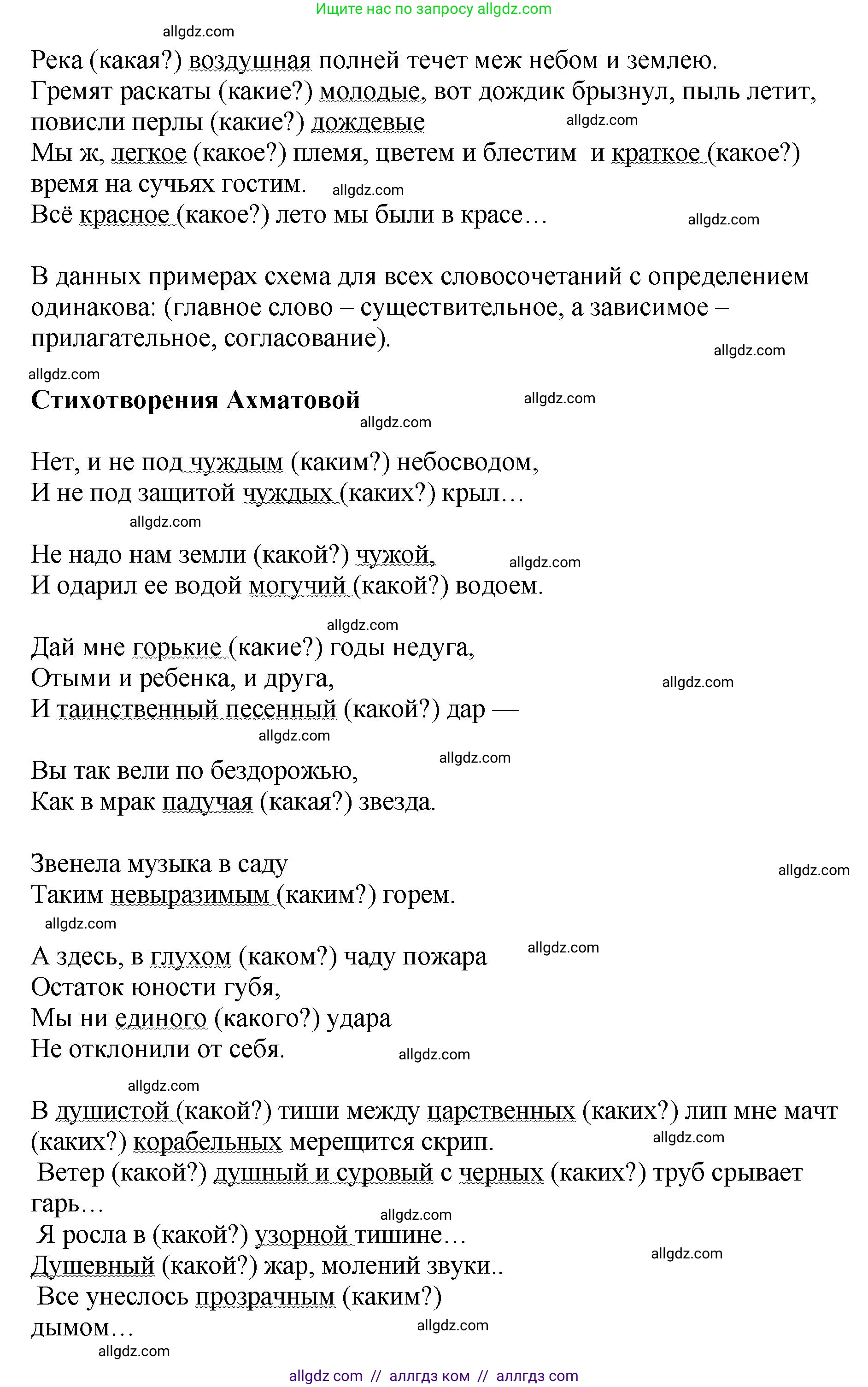 Русский язык, 8 класс Учебник, авторы: Бархударов Степан Григорьевич, Крючков Сергей Ефимович, Максимов Леонард Юрьевич, Чешко Лев Антонович, Николина Наталия Анатольевна, Мишина Клара Ивановна, Текучева Ирина Викторовна, Курцева Зоя Ивановна, Комиссарова Людмила Юрьевна, издательство Просвещение, Москва, 2023, зелёного цвета, страница 109, номер 215, Решение 1 (2023-2027) (продолжение 2)
