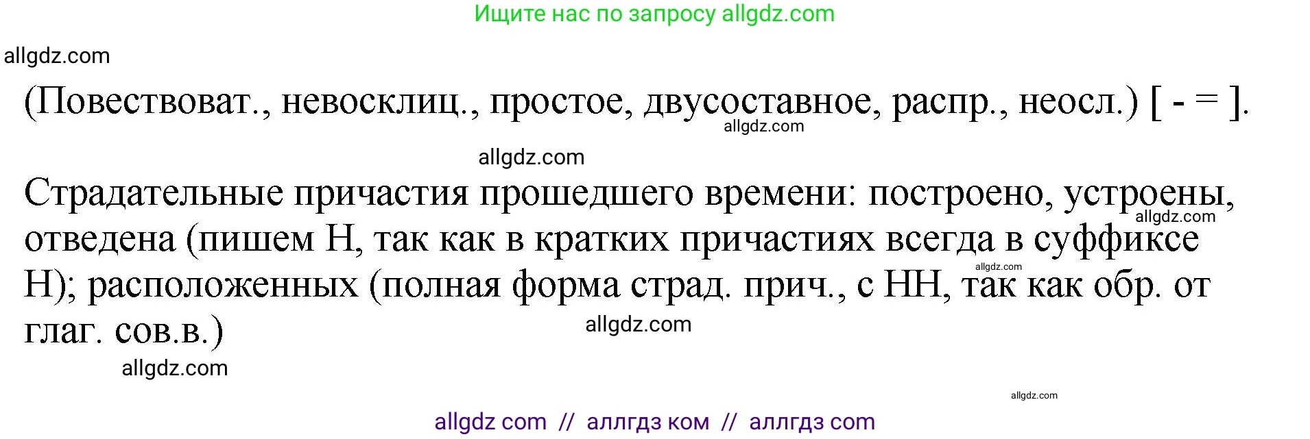 Русский язык, 8 класс Учебник, авторы: Бархударов Степан Григорьевич, Крючков Сергей Ефимович, Максимов Леонард Юрьевич, Чешко Лев Антонович, Николина Наталия Анатольевна, Мишина Клара Ивановна, Текучева Ирина Викторовна, Курцева Зоя Ивановна, Комиссарова Людмила Юрьевна, издательство Просвещение, Москва, 2023, зелёного цвета, страница 111, номер 218, Решение 1 (2023-2027) (продолжение 2)