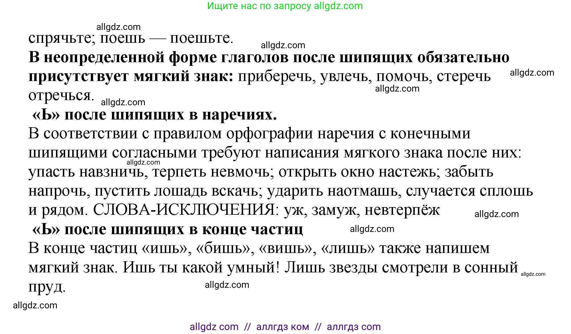 Русский язык, 8 класс Учебник, авторы: Бархударов Степан Григорьевич, Крючков Сергей Ефимович, Максимов Леонард Юрьевич, Чешко Лев Антонович, Николина Наталия Анатольевна, Мишина Клара Ивановна, Текучева Ирина Викторовна, Курцева Зоя Ивановна, Комиссарова Людмила Юрьевна, издательство Просвещение, Москва, 2023, зелёного цвета, страница 15, номер 22, Решение 1 (2023-2027) (продолжение 3)