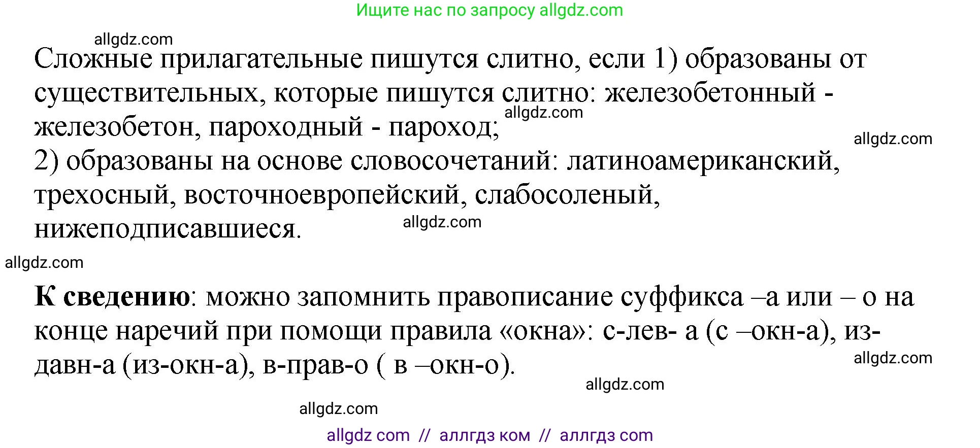Русский язык, 8 класс Учебник, авторы: Бархударов Степан Григорьевич, Крючков Сергей Ефимович, Максимов Леонард Юрьевич, Чешко Лев Антонович, Николина Наталия Анатольевна, Мишина Клара Ивановна, Текучева Ирина Викторовна, Курцева Зоя Ивановна, Комиссарова Людмила Юрьевна, издательство Просвещение, Москва, 2023, зелёного цвета, страница 112, номер 220, Решение 1 (2023-2027) (продолжение 2)
