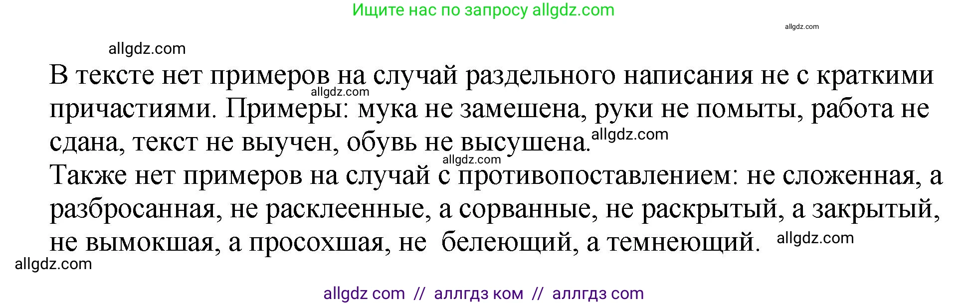 Русский язык, 8 класс Учебник, авторы: Бархударов Степан Григорьевич, Крючков Сергей Ефимович, Максимов Леонард Юрьевич, Чешко Лев Антонович, Николина Наталия Анатольевна, Мишина Клара Ивановна, Текучева Ирина Викторовна, Курцева Зоя Ивановна, Комиссарова Людмила Юрьевна, издательство Просвещение, Москва, 2023, зелёного цвета, страница 112, номер 221, Решение 1 (2023-2027) (продолжение 2)