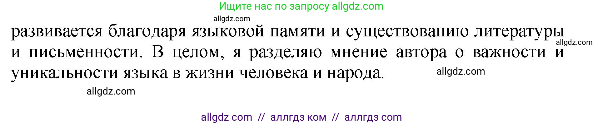 Русский язык, 8 класс Учебник, авторы: Бархударов Степан Григорьевич, Крючков Сергей Ефимович, Максимов Леонард Юрьевич, Чешко Лев Антонович, Николина Наталия Анатольевна, Мишина Клара Ивановна, Текучева Ирина Викторовна, Курцева Зоя Ивановна, Комиссарова Людмила Юрьевна, издательство Просвещение, Москва, 2023, зелёного цвета, страница 113, номер 223, Решение 1 (2023-2027) (продолжение 2)
