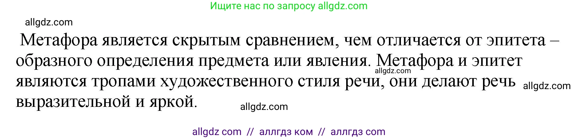 Русский язык, 8 класс Учебник, авторы: Бархударов Степан Григорьевич, Крючков Сергей Ефимович, Максимов Леонард Юрьевич, Чешко Лев Антонович, Николина Наталия Анатольевна, Мишина Клара Ивановна, Текучева Ирина Викторовна, Курцева Зоя Ивановна, Комиссарова Людмила Юрьевна, издательство Просвещение, Москва, 2023, зелёного цвета, страница 114, номер 224, Решение 1 (2023-2027) (продолжение 2)