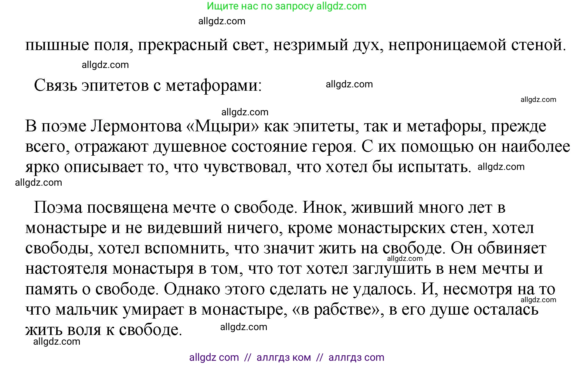 Русский язык, 8 класс Учебник, авторы: Бархударов Степан Григорьевич, Крючков Сергей Ефимович, Максимов Леонард Юрьевич, Чешко Лев Антонович, Николина Наталия Анатольевна, Мишина Клара Ивановна, Текучева Ирина Викторовна, Курцева Зоя Ивановна, Комиссарова Людмила Юрьевна, издательство Просвещение, Москва, 2023, зелёного цвета, страница 114, номер 225, Решение 1 (2023-2027) (продолжение 2)