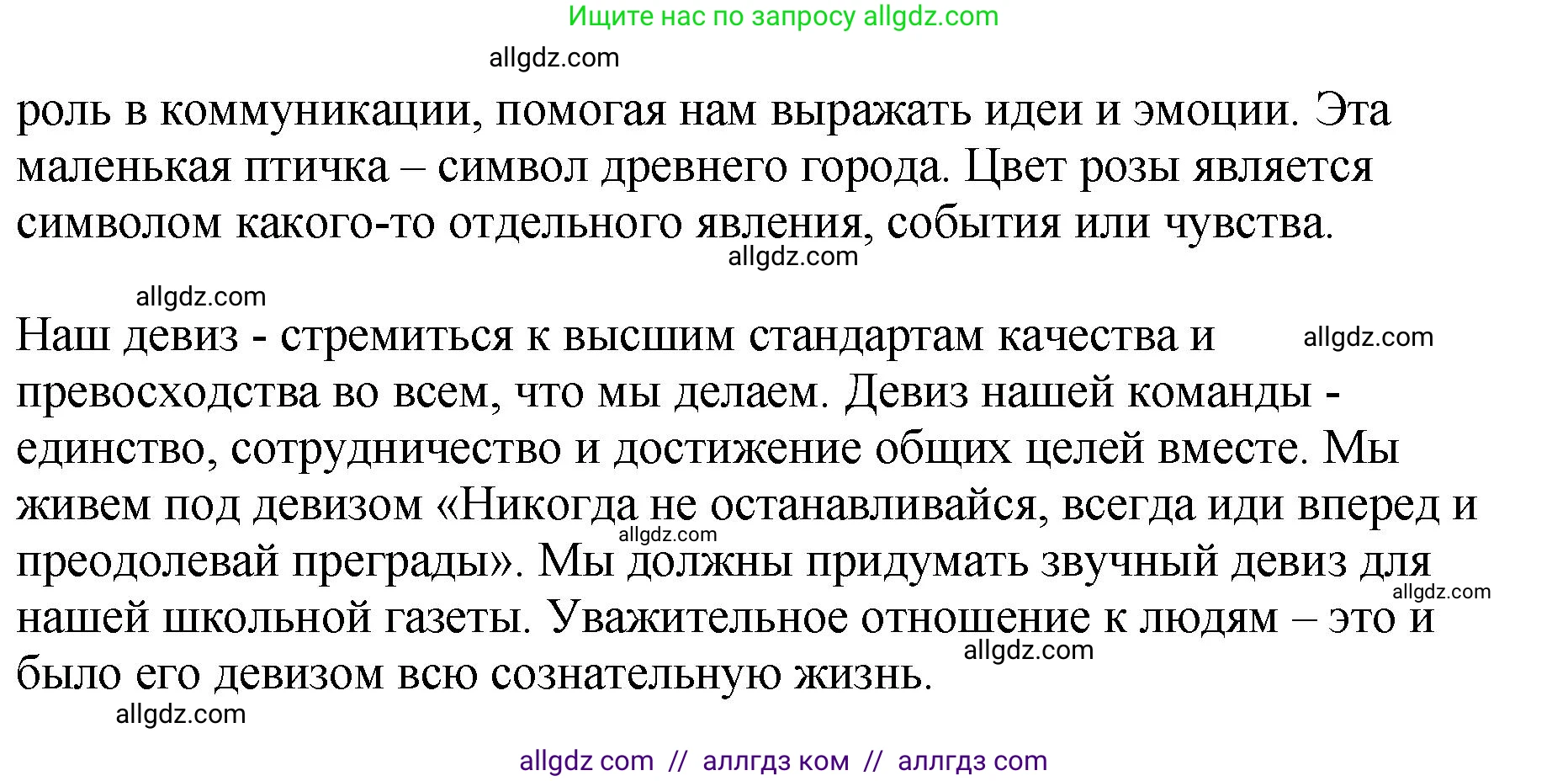 Русский язык, 8 класс Учебник, авторы: Бархударов Степан Григорьевич, Крючков Сергей Ефимович, Максимов Леонард Юрьевич, Чешко Лев Антонович, Николина Наталия Анатольевна, Мишина Клара Ивановна, Текучева Ирина Викторовна, Курцева Зоя Ивановна, Комиссарова Людмила Юрьевна, издательство Просвещение, Москва, 2023, зелёного цвета, страница 117, номер 232, Решение 1 (2023-2027) (продолжение 2)