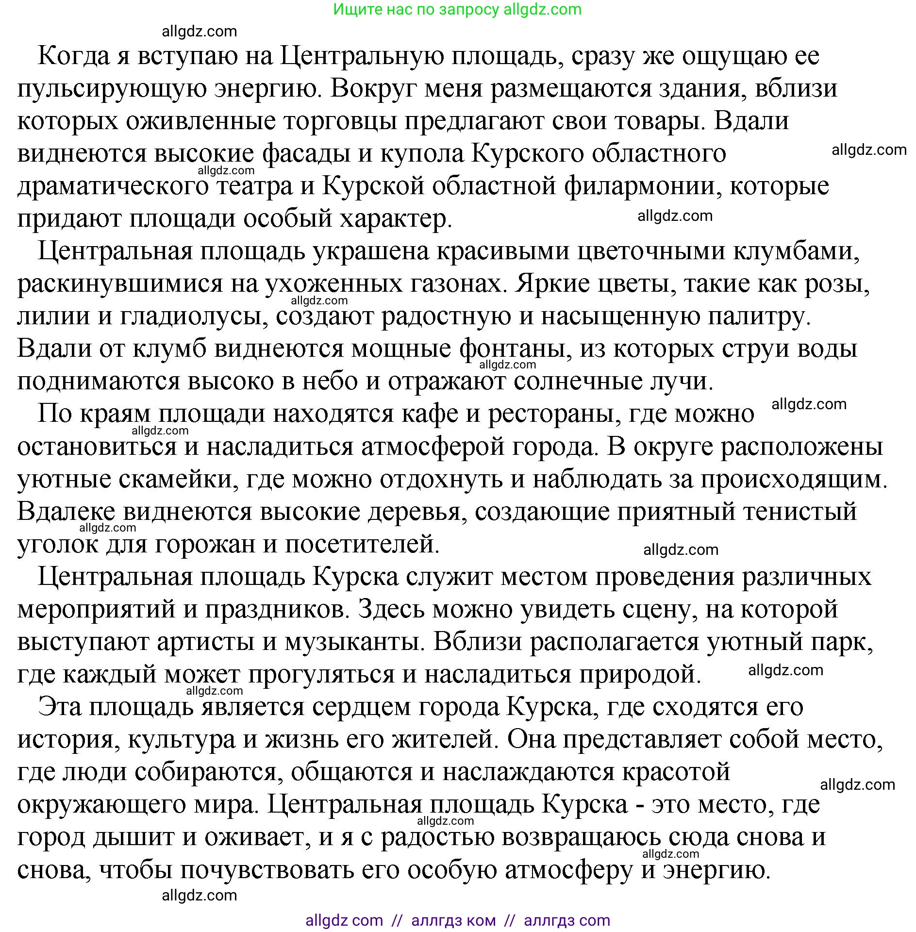 Русский язык, 8 класс Учебник, авторы: Бархударов Степан Григорьевич, Крючков Сергей Ефимович, Максимов Леонард Юрьевич, Чешко Лев Антонович, Николина Наталия Анатольевна, Мишина Клара Ивановна, Текучева Ирина Викторовна, Курцева Зоя Ивановна, Комиссарова Людмила Юрьевна, издательство Просвещение, Москва, 2023, зелёного цвета, страница 117, номер 234, Решение 1 (2023-2027) (продолжение 2)