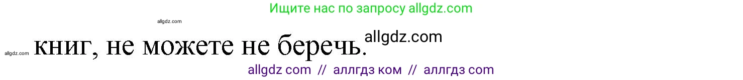 Русский язык, 8 класс Учебник, авторы: Бархударов Степан Григорьевич, Крючков Сергей Ефимович, Максимов Леонард Юрьевич, Чешко Лев Антонович, Николина Наталия Анатольевна, Мишина Клара Ивановна, Текучева Ирина Викторовна, Курцева Зоя Ивановна, Комиссарова Людмила Юрьевна, издательство Просвещение, Москва, 2023, зелёного цвета, страница 122, номер 243, Решение 1 (2023-2027) (продолжение 2)