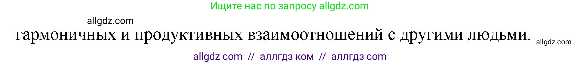 Русский язык, 8 класс Учебник, авторы: Бархударов Степан Григорьевич, Крючков Сергей Ефимович, Максимов Леонард Юрьевич, Чешко Лев Антонович, Николина Наталия Анатольевна, Мишина Клара Ивановна, Текучева Ирина Викторовна, Курцева Зоя Ивановна, Комиссарова Людмила Юрьевна, издательство Просвещение, Москва, 2023, зелёного цвета, страница 123, номер 244, Решение 1 (2023-2027) (продолжение 2)