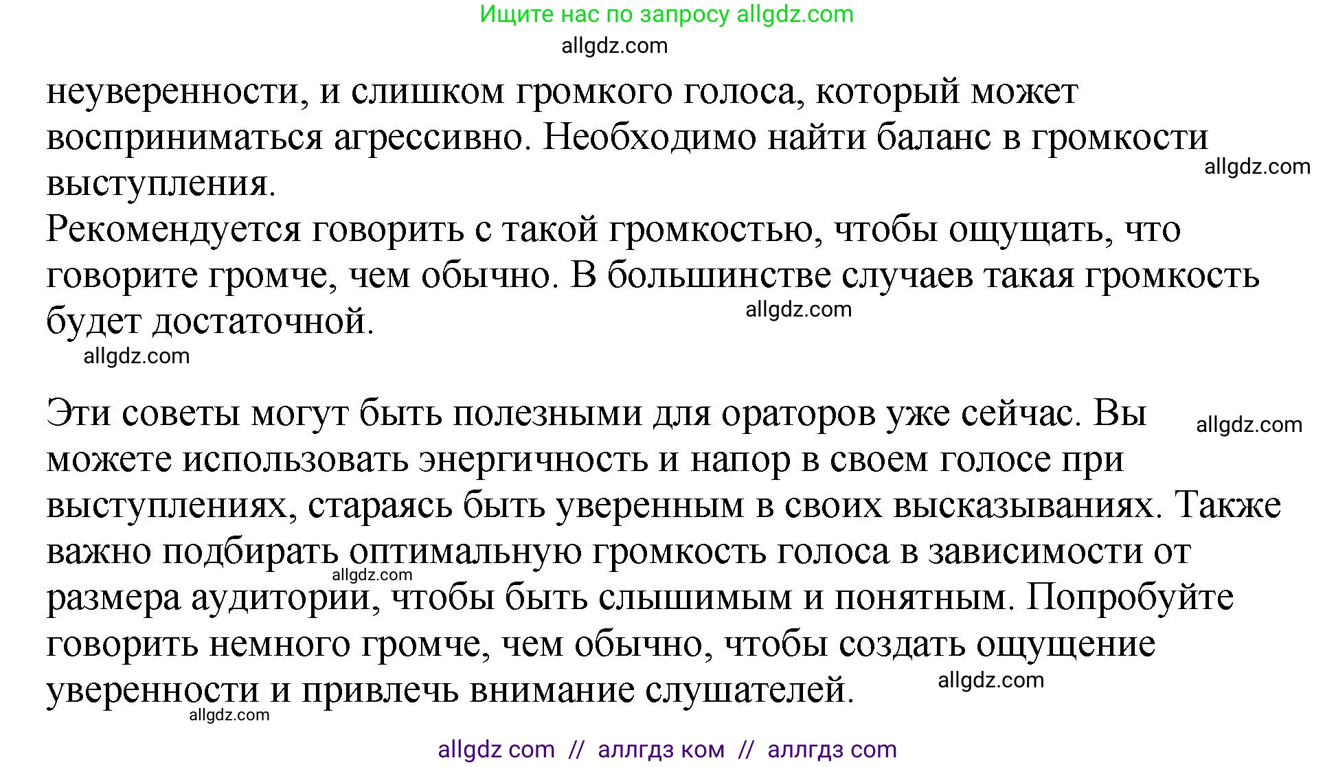 Русский язык, 8 класс Учебник, авторы: Бархударов Степан Григорьевич, Крючков Сергей Ефимович, Максимов Леонард Юрьевич, Чешко Лев Антонович, Николина Наталия Анатольевна, Мишина Клара Ивановна, Текучева Ирина Викторовна, Курцева Зоя Ивановна, Комиссарова Людмила Юрьевна, издательство Просвещение, Москва, 2023, зелёного цвета, страница 125, номер 247, Решение 1 (2023-2027) (продолжение 2)