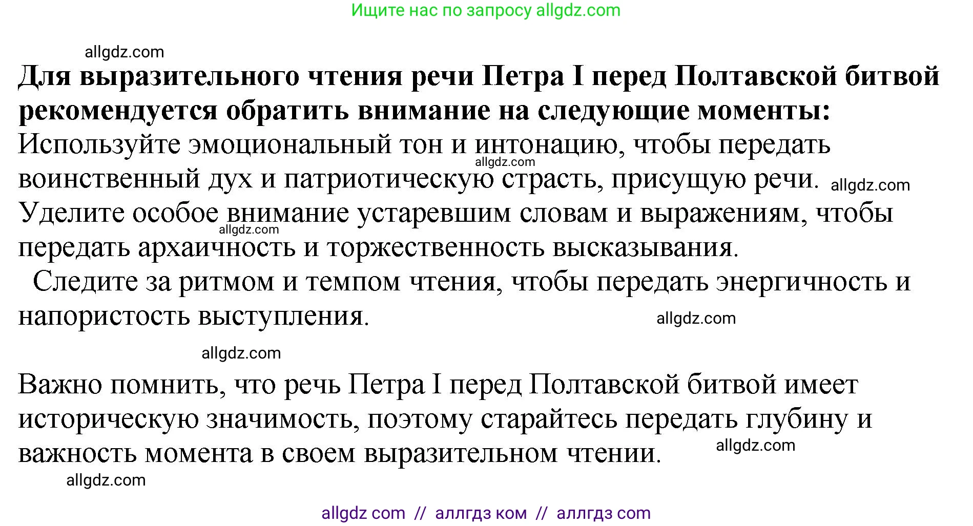 Русский язык, 8 класс Учебник, авторы: Бархударов Степан Григорьевич, Крючков Сергей Ефимович, Максимов Леонард Юрьевич, Чешко Лев Антонович, Николина Наталия Анатольевна, Мишина Клара Ивановна, Текучева Ирина Викторовна, Курцева Зоя Ивановна, Комиссарова Людмила Юрьевна, издательство Просвещение, Москва, 2023, зелёного цвета, страница 125, номер 248, Решение 1 (2023-2027) (продолжение 2)