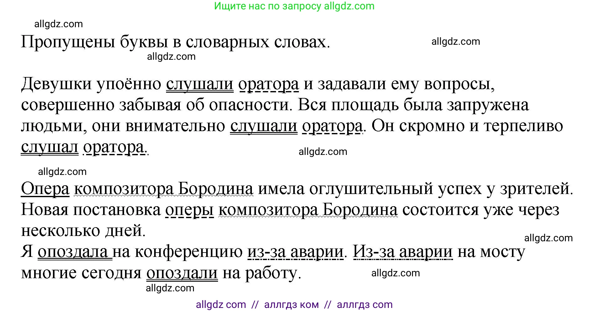 Русский язык, 8 класс Учебник, авторы: Бархударов Степан Григорьевич, Крючков Сергей Ефимович, Максимов Леонард Юрьевич, Чешко Лев Антонович, Николина Наталия Анатольевна, Мишина Клара Ивановна, Текучева Ирина Викторовна, Курцева Зоя Ивановна, Комиссарова Людмила Юрьевна, издательство Просвещение, Москва, 2023, зелёного цвета, страница 126, номер 251, Решение 1 (2023-2027) (продолжение 2)