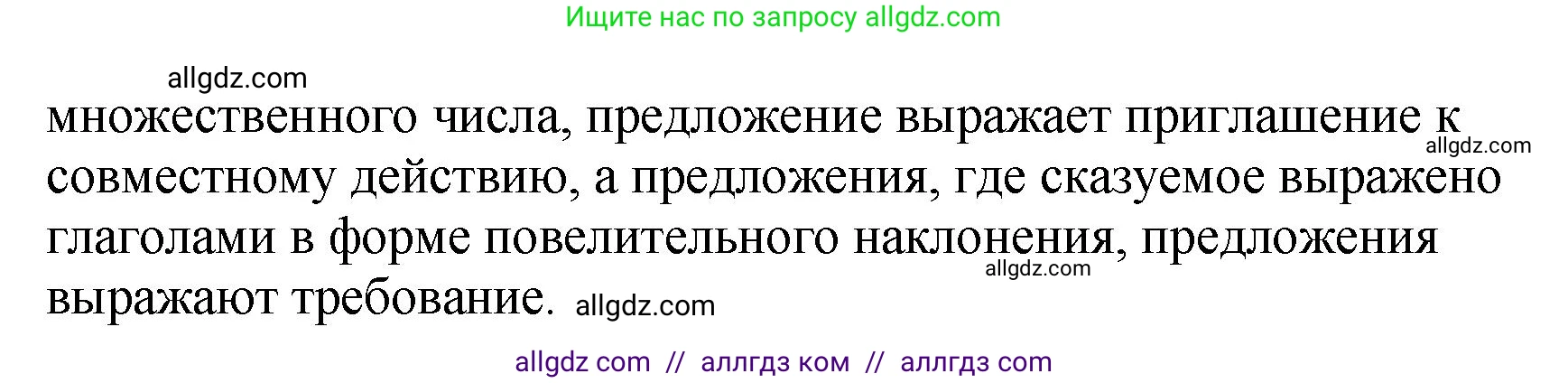 Русский язык, 8 класс Учебник, авторы: Бархударов Степан Григорьевич, Крючков Сергей Ефимович, Максимов Леонард Юрьевич, Чешко Лев Антонович, Николина Наталия Анатольевна, Мишина Клара Ивановна, Текучева Ирина Викторовна, Курцева Зоя Ивановна, Комиссарова Людмила Юрьевна, издательство Просвещение, Москва, 2023, зелёного цвета, страница 129, номер 256, Решение 1 (2023-2027) (продолжение 2)