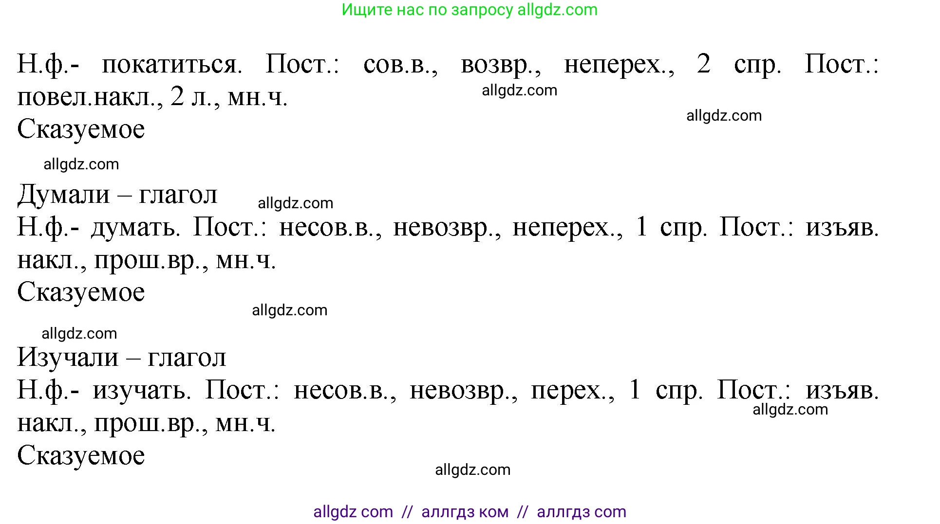 Русский язык, 8 класс Учебник, авторы: Бархударов Степан Григорьевич, Крючков Сергей Ефимович, Максимов Леонард Юрьевич, Чешко Лев Антонович, Николина Наталия Анатольевна, Мишина Клара Ивановна, Текучева Ирина Викторовна, Курцева Зоя Ивановна, Комиссарова Людмила Юрьевна, издательство Просвещение, Москва, 2023, зелёного цвета, страница 130, номер 258, Решение 1 (2023-2027) (продолжение 2)