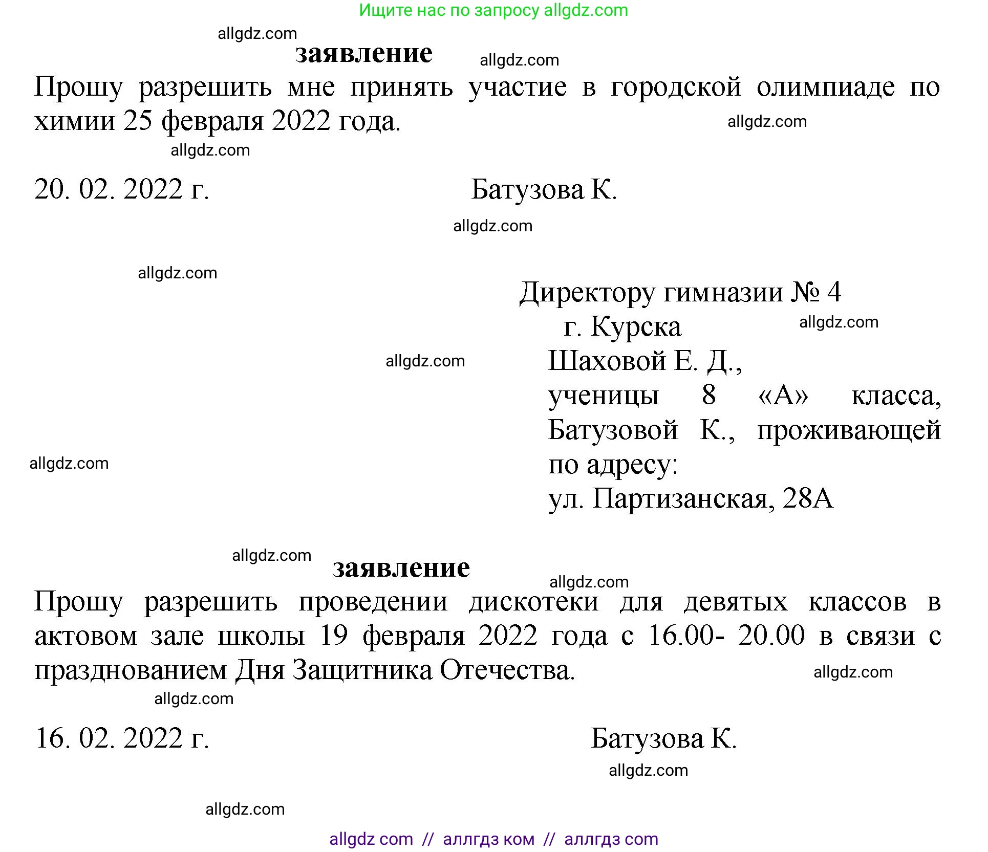 Русский язык, 8 класс Учебник, авторы: Бархударов Степан Григорьевич, Крючков Сергей Ефимович, Максимов Леонард Юрьевич, Чешко Лев Антонович, Николина Наталия Анатольевна, Мишина Клара Ивановна, Текучева Ирина Викторовна, Курцева Зоя Ивановна, Комиссарова Людмила Юрьевна, издательство Просвещение, Москва, 2023, зелёного цвета, страница 133, номер 260, Решение 1 (2023-2027) (продолжение 2)