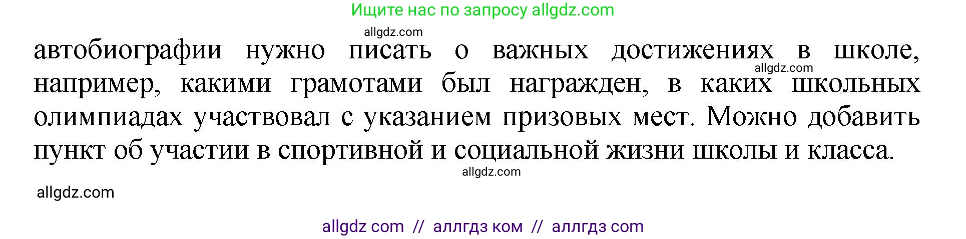 Русский язык, 8 класс Учебник, авторы: Бархударов Степан Григорьевич, Крючков Сергей Ефимович, Максимов Леонард Юрьевич, Чешко Лев Антонович, Николина Наталия Анатольевна, Мишина Клара Ивановна, Текучева Ирина Викторовна, Курцева Зоя Ивановна, Комиссарова Людмила Юрьевна, издательство Просвещение, Москва, 2023, зелёного цвета, страница 134, номер 263, Решение 1 (2023-2027) (продолжение 2)