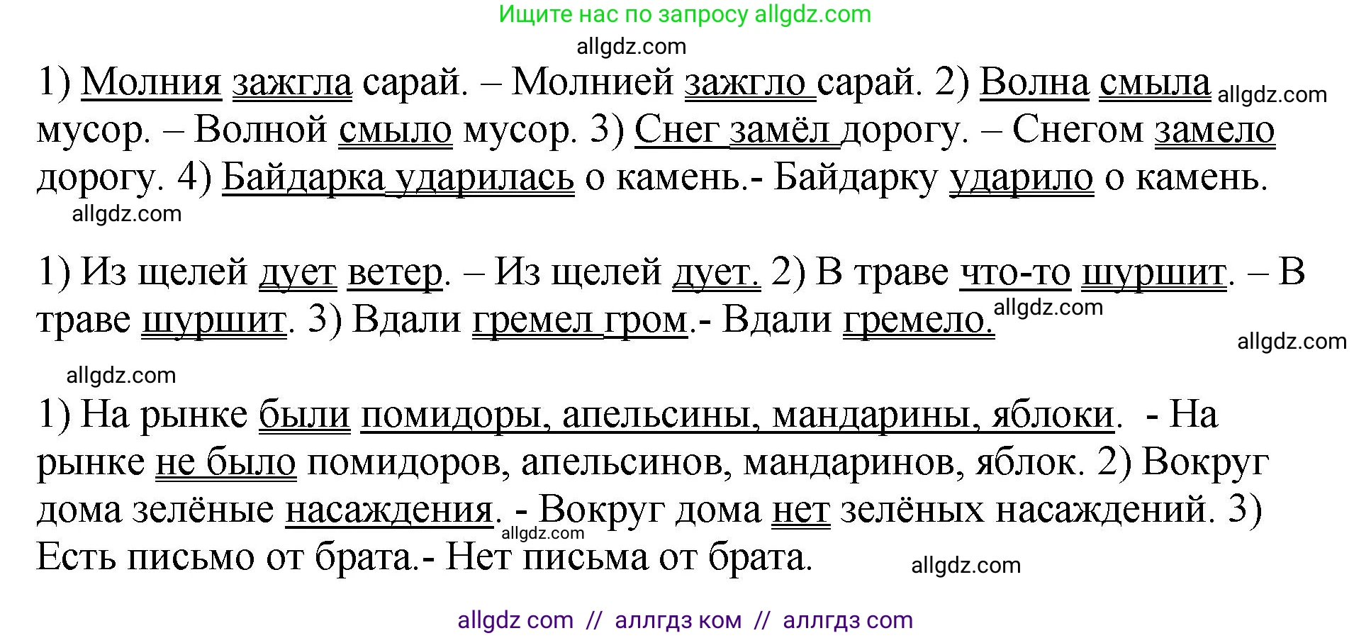 Русский язык, 8 класс Учебник, авторы: Бархударов Степан Григорьевич, Крючков Сергей Ефимович, Максимов Леонард Юрьевич, Чешко Лев Антонович, Николина Наталия Анатольевна, Мишина Клара Ивановна, Текучева Ирина Викторовна, Курцева Зоя Ивановна, Комиссарова Людмила Юрьевна, издательство Просвещение, Москва, 2023, зелёного цвета, страница 144, номер 286, Решение 1 (2023-2027) (продолжение 2)