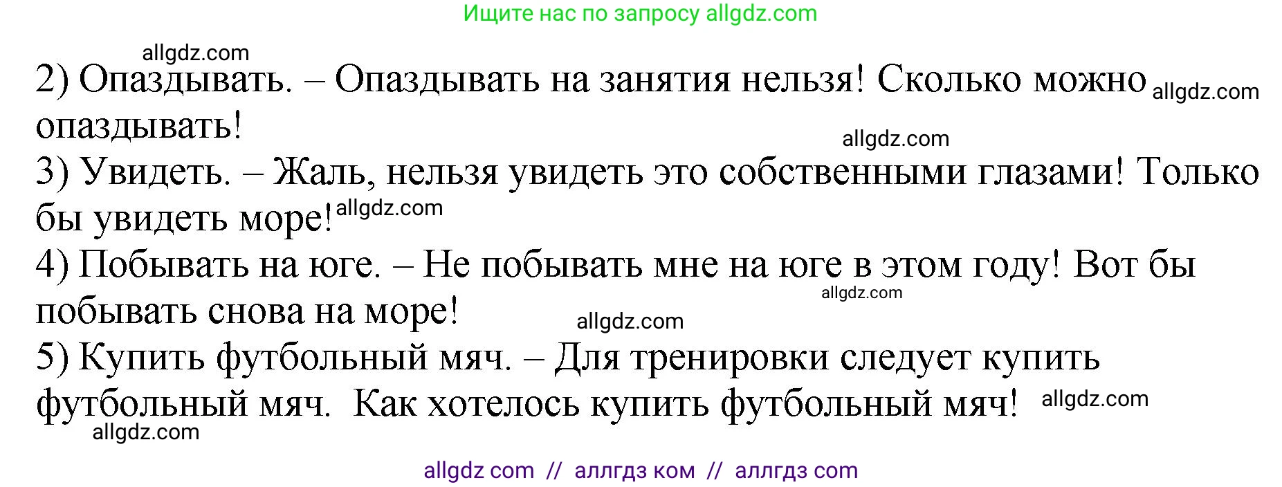 Русский язык, 8 класс Учебник, авторы: Бархударов Степан Григорьевич, Крючков Сергей Ефимович, Максимов Леонард Юрьевич, Чешко Лев Антонович, Николина Наталия Анатольевна, Мишина Клара Ивановна, Текучева Ирина Викторовна, Курцева Зоя Ивановна, Комиссарова Людмила Юрьевна, издательство Просвещение, Москва, 2023, зелёного цвета, страница 145, номер 289, Решение 1 (2023-2027) (продолжение 2)