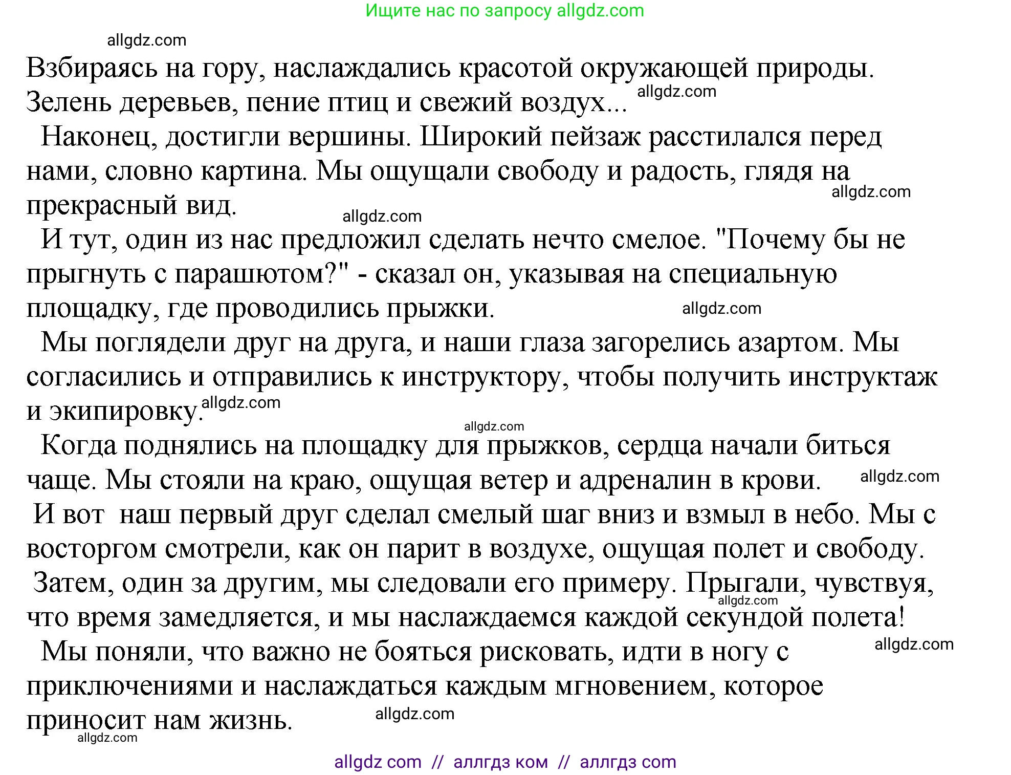 Русский язык, 8 класс Учебник, авторы: Бархударов Степан Григорьевич, Крючков Сергей Ефимович, Максимов Леонард Юрьевич, Чешко Лев Антонович, Николина Наталия Анатольевна, Мишина Клара Ивановна, Текучева Ирина Викторовна, Курцева Зоя Ивановна, Комиссарова Людмила Юрьевна, издательство Просвещение, Москва, 2023, зелёного цвета, страница 154, номер 308, Решение 1 (2023-2027) (продолжение 4)
