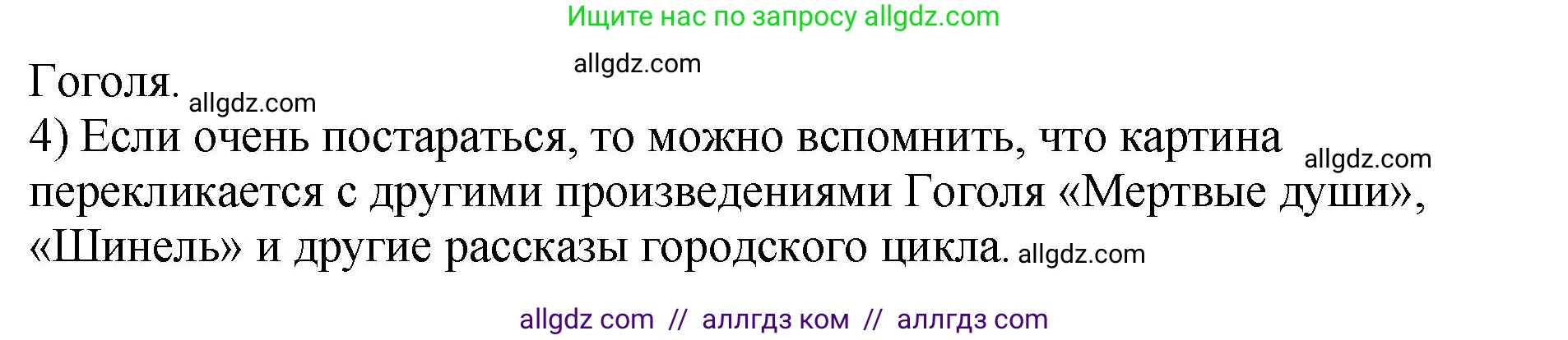 Русский язык, 8 класс Учебник, авторы: Бархударов Степан Григорьевич, Крючков Сергей Ефимович, Максимов Леонард Юрьевич, Чешко Лев Антонович, Николина Наталия Анатольевна, Мишина Клара Ивановна, Текучева Ирина Викторовна, Курцева Зоя Ивановна, Комиссарова Людмила Юрьевна, издательство Просвещение, Москва, 2023, зелёного цвета, страница 170, номер 341, Решение 1 (2023-2027) (продолжение 2)