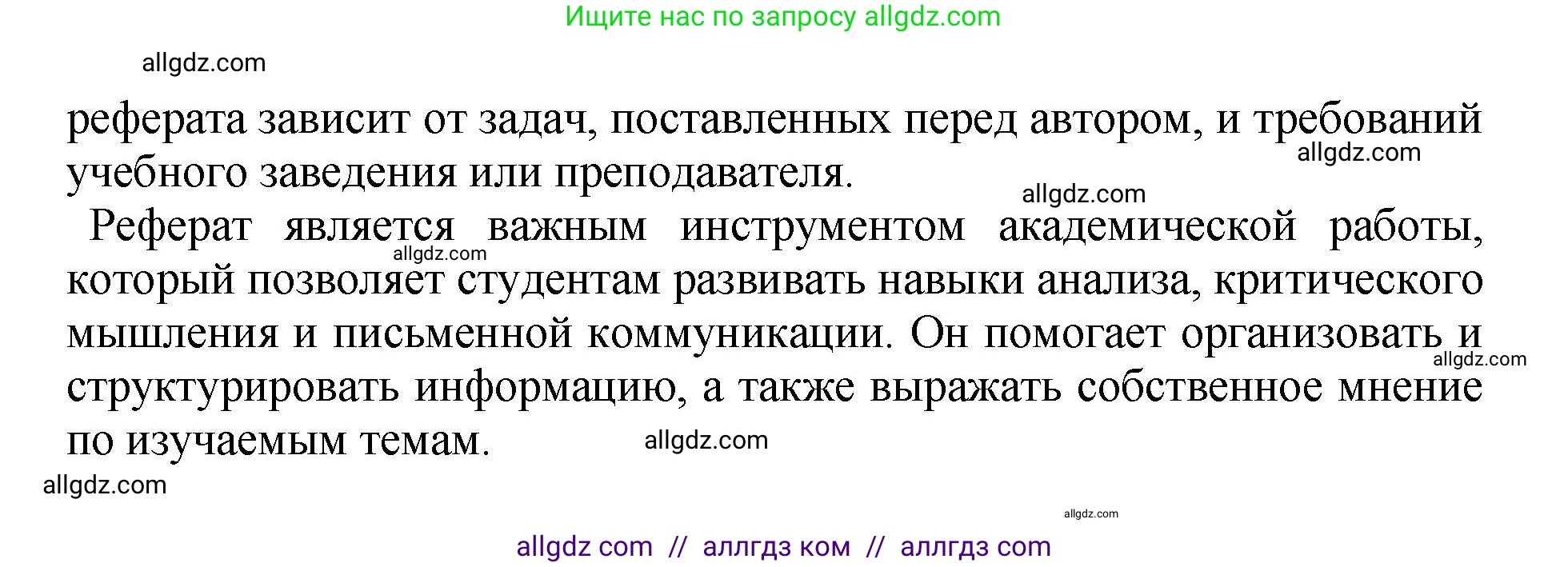 Русский язык, 8 класс Учебник, авторы: Бархударов Степан Григорьевич, Крючков Сергей Ефимович, Максимов Леонард Юрьевич, Чешко Лев Антонович, Николина Наталия Анатольевна, Мишина Клара Ивановна, Текучева Ирина Викторовна, Курцева Зоя Ивановна, Комиссарова Людмила Юрьевна, издательство Просвещение, Москва, 2023, зелёного цвета, страница 180, номер 355, Решение 1 (2023-2027) (продолжение 2)