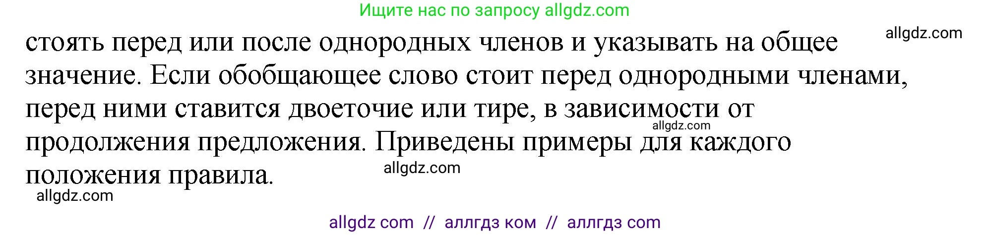 Русский язык, 8 класс Учебник, авторы: Бархударов Степан Григорьевич, Крючков Сергей Ефимович, Максимов Леонард Юрьевич, Чешко Лев Антонович, Николина Наталия Анатольевна, Мишина Клара Ивановна, Текучева Ирина Викторовна, Курцева Зоя Ивановна, Комиссарова Людмила Юрьевна, издательство Просвещение, Москва, 2023, зелёного цвета, страница 184, номер 360, Решение 1 (2023-2027) (продолжение 3)