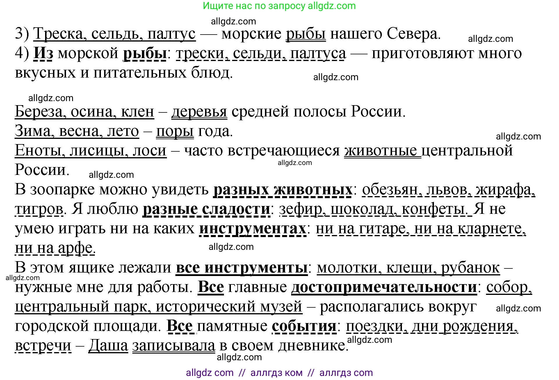 Русский язык, 8 класс Учебник, авторы: Бархударов Степан Григорьевич, Крючков Сергей Ефимович, Максимов Леонард Юрьевич, Чешко Лев Антонович, Николина Наталия Анатольевна, Мишина Клара Ивановна, Текучева Ирина Викторовна, Курцева Зоя Ивановна, Комиссарова Людмила Юрьевна, издательство Просвещение, Москва, 2023, зелёного цвета, страница 186, номер 362, Решение 1 (2023-2027) (продолжение 2)