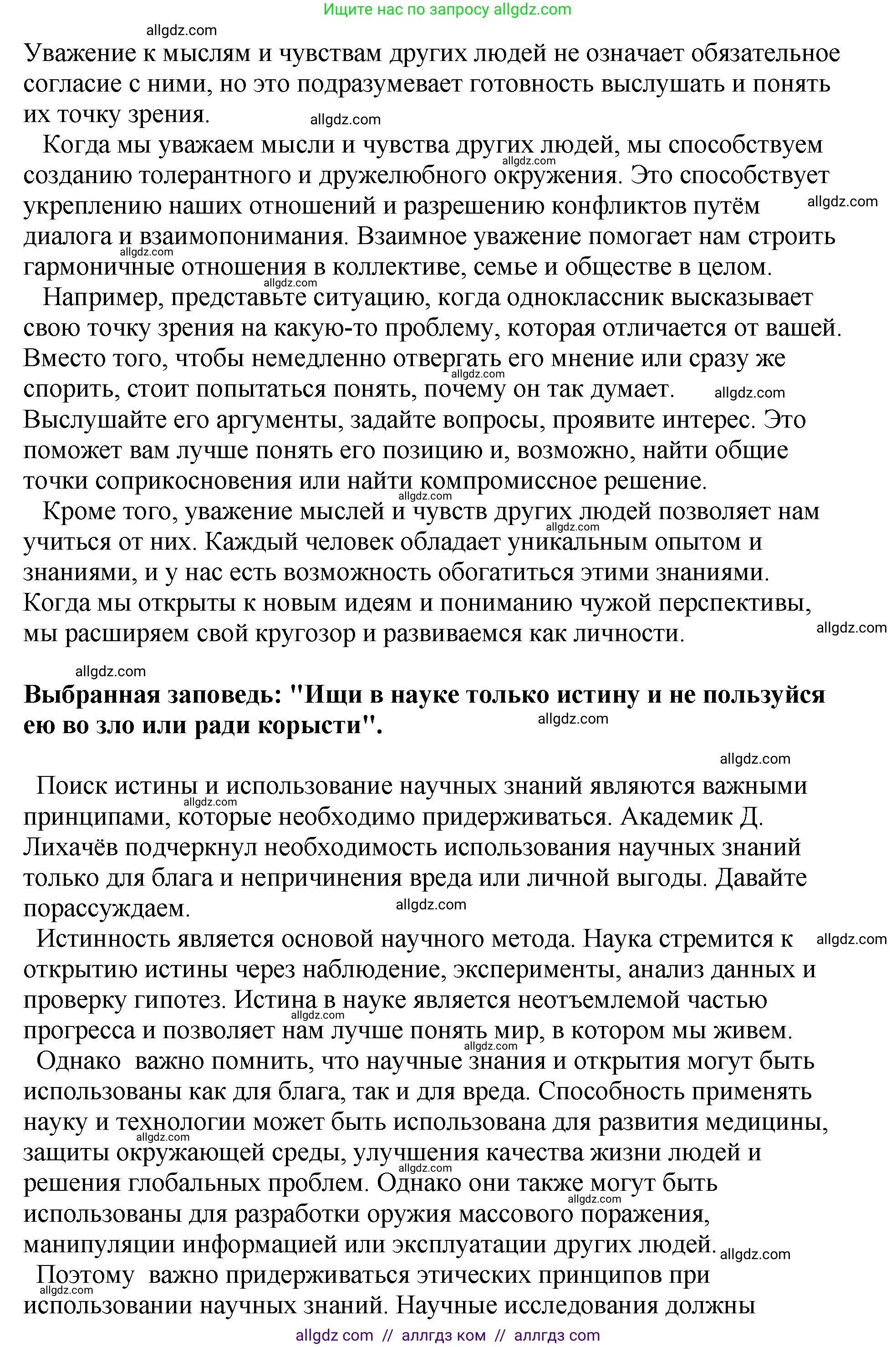 Русский язык, 8 класс Учебник, авторы: Бархударов Степан Григорьевич, Крючков Сергей Ефимович, Максимов Леонард Юрьевич, Чешко Лев Антонович, Николина Наталия Анатольевна, Мишина Клара Ивановна, Текучева Ирина Викторовна, Курцева Зоя Ивановна, Комиссарова Людмила Юрьевна, издательство Просвещение, Москва, 2023, зелёного цвета, страница 191, номер 374, Решение 1 (2023-2027) (продолжение 2)