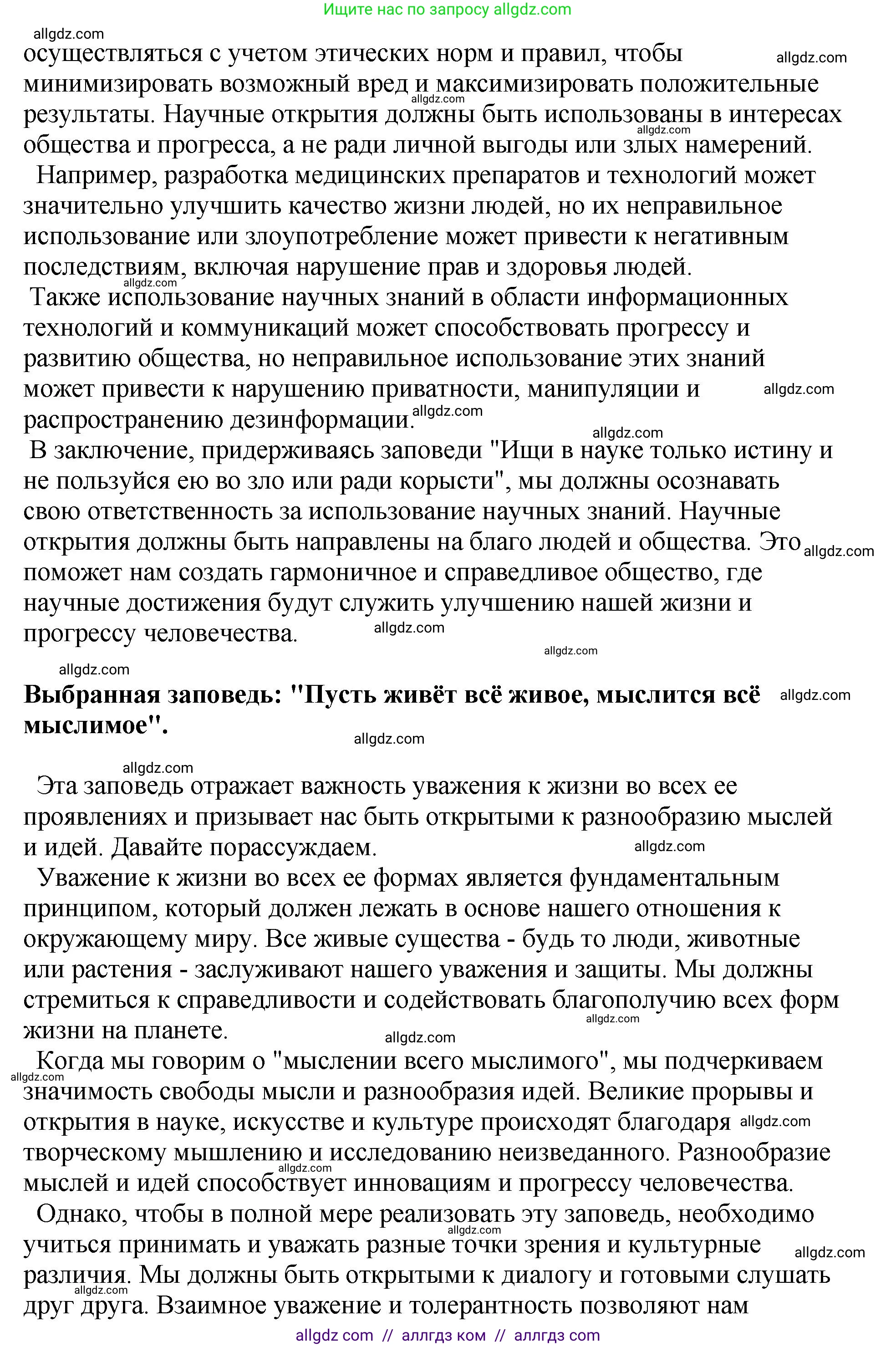 Русский язык, 8 класс Учебник, авторы: Бархударов Степан Григорьевич, Крючков Сергей Ефимович, Максимов Леонард Юрьевич, Чешко Лев Антонович, Николина Наталия Анатольевна, Мишина Клара Ивановна, Текучева Ирина Викторовна, Курцева Зоя Ивановна, Комиссарова Людмила Юрьевна, издательство Просвещение, Москва, 2023, зелёного цвета, страница 191, номер 374, Решение 1 (2023-2027) (продолжение 3)