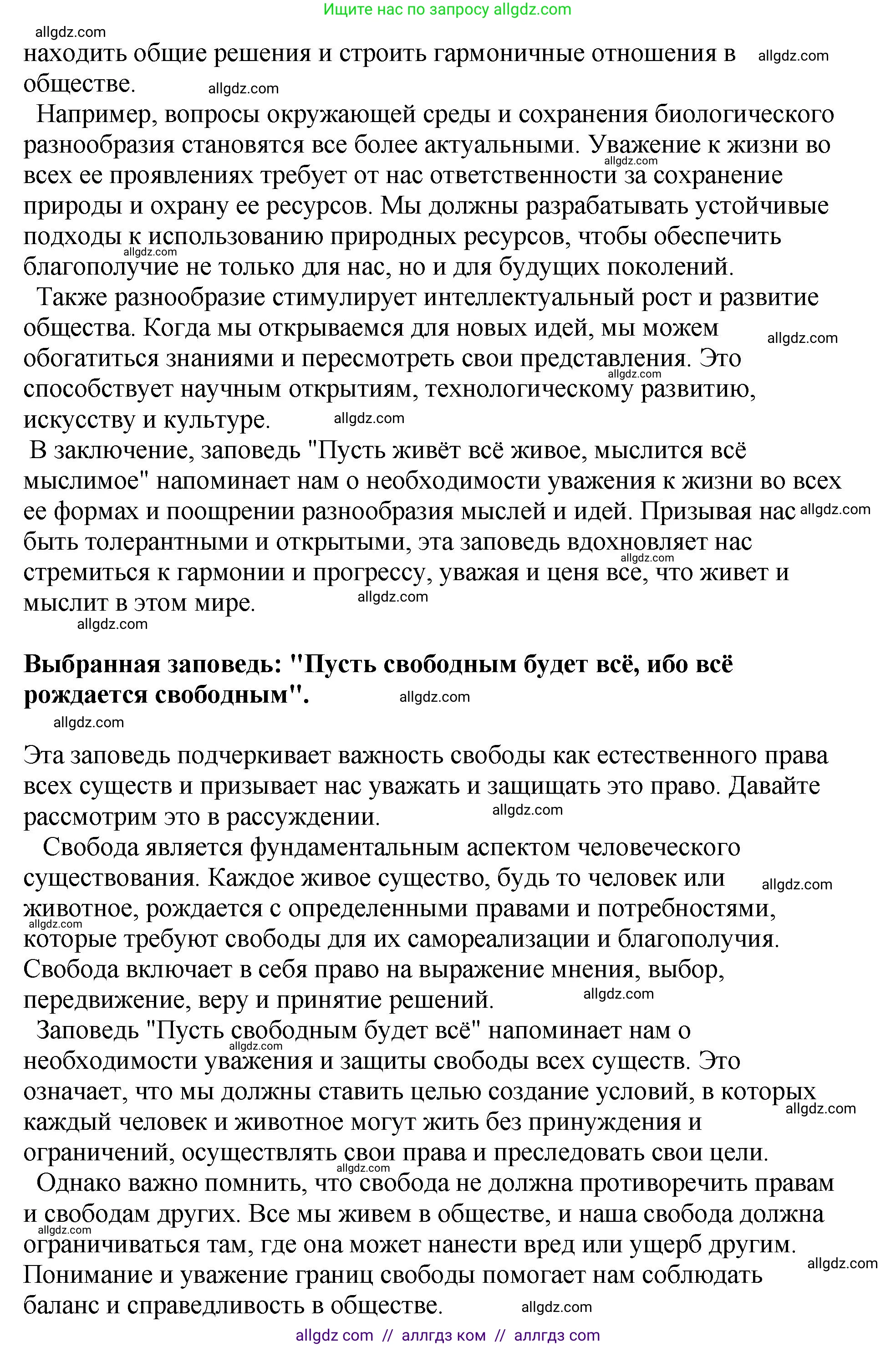 Русский язык, 8 класс Учебник, авторы: Бархударов Степан Григорьевич, Крючков Сергей Ефимович, Максимов Леонард Юрьевич, Чешко Лев Антонович, Николина Наталия Анатольевна, Мишина Клара Ивановна, Текучева Ирина Викторовна, Курцева Зоя Ивановна, Комиссарова Людмила Юрьевна, издательство Просвещение, Москва, 2023, зелёного цвета, страница 191, номер 374, Решение 1 (2023-2027) (продолжение 4)