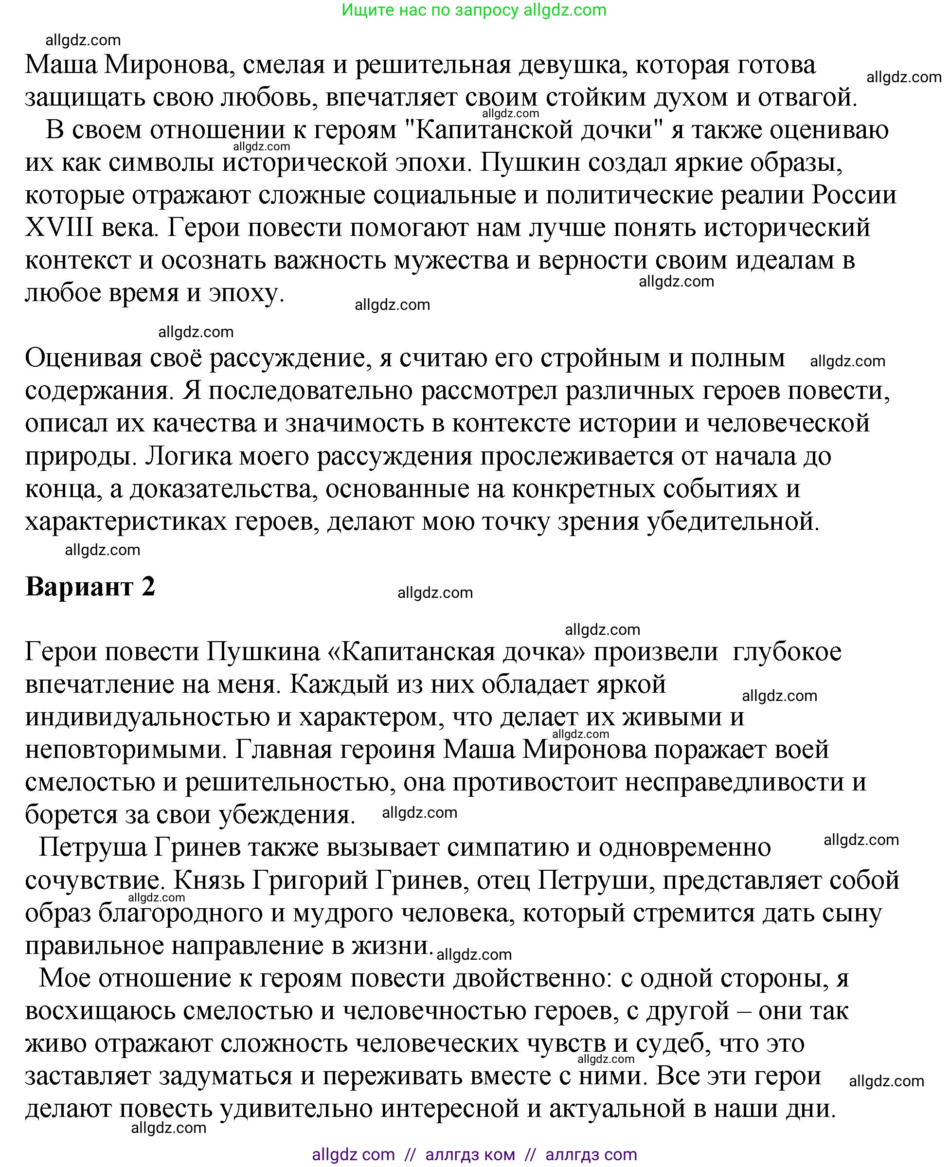 Русский язык, 8 класс Учебник, авторы: Бархударов Степан Григорьевич, Крючков Сергей Ефимович, Максимов Леонард Юрьевич, Чешко Лев Антонович, Николина Наталия Анатольевна, Мишина Клара Ивановна, Текучева Ирина Викторовна, Курцева Зоя Ивановна, Комиссарова Людмила Юрьевна, издательство Просвещение, Москва, 2023, зелёного цвета, страница 191, номер 375, Решение 1 (2023-2027) (продолжение 2)