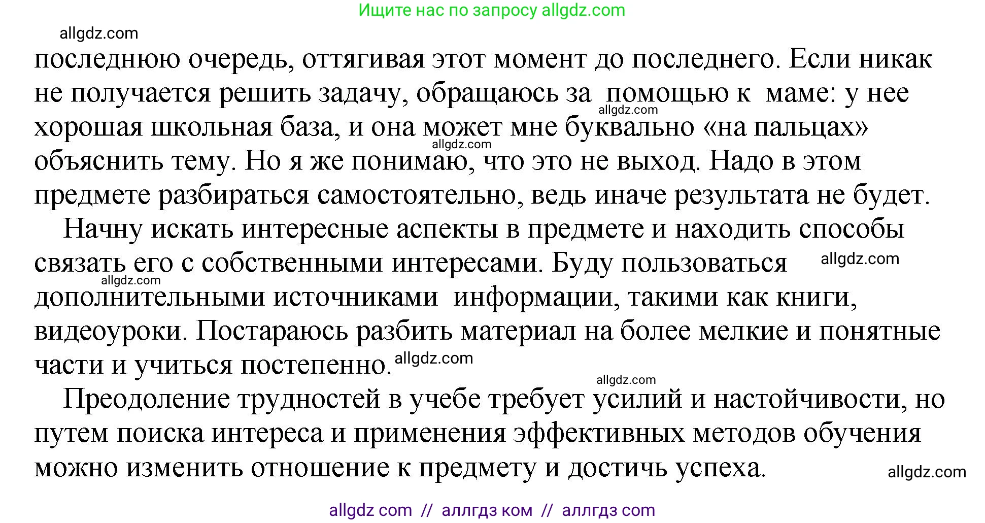Русский язык, 8 класс Учебник, авторы: Бархударов Степан Григорьевич, Крючков Сергей Ефимович, Максимов Леонард Юрьевич, Чешко Лев Антонович, Николина Наталия Анатольевна, Мишина Клара Ивановна, Текучева Ирина Викторовна, Курцева Зоя Ивановна, Комиссарова Людмила Юрьевна, издательство Просвещение, Москва, 2023, зелёного цвета, страница 192, номер 377, Решение 1 (2023-2027) (продолжение 3)