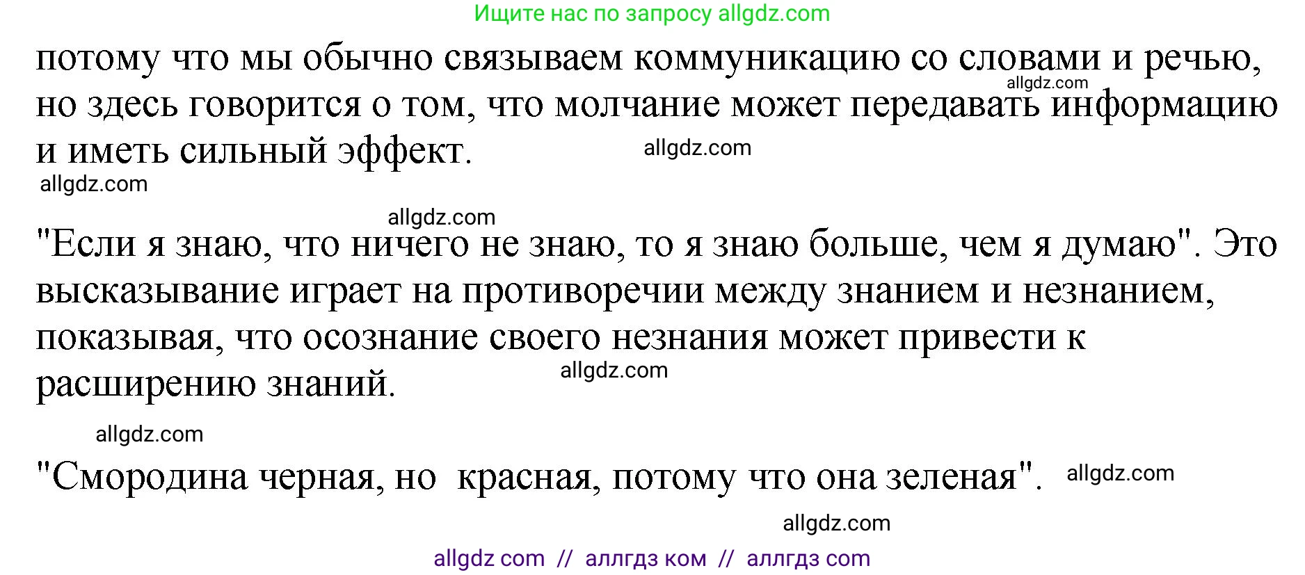 Русский язык, 8 класс Учебник, авторы: Бархударов Степан Григорьевич, Крючков Сергей Ефимович, Максимов Леонард Юрьевич, Чешко Лев Антонович, Николина Наталия Анатольевна, Мишина Клара Ивановна, Текучева Ирина Викторовна, Курцева Зоя Ивановна, Комиссарова Людмила Юрьевна, издательство Просвещение, Москва, 2023, зелёного цвета, страница 21, номер 38, Решение 1 (2023-2027) (продолжение 2)