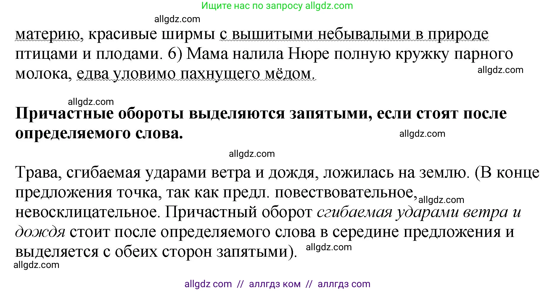 Русский язык, 8 класс Учебник, авторы: Бархударов Степан Григорьевич, Крючков Сергей Ефимович, Максимов Леонард Юрьевич, Чешко Лев Антонович, Николина Наталия Анатольевна, Мишина Клара Ивановна, Текучева Ирина Викторовна, Курцева Зоя Ивановна, Комиссарова Людмила Юрьевна, издательство Просвещение, Москва, 2023, зелёного цвета, страница 195, номер 380, Решение 1 (2023-2027) (продолжение 2)