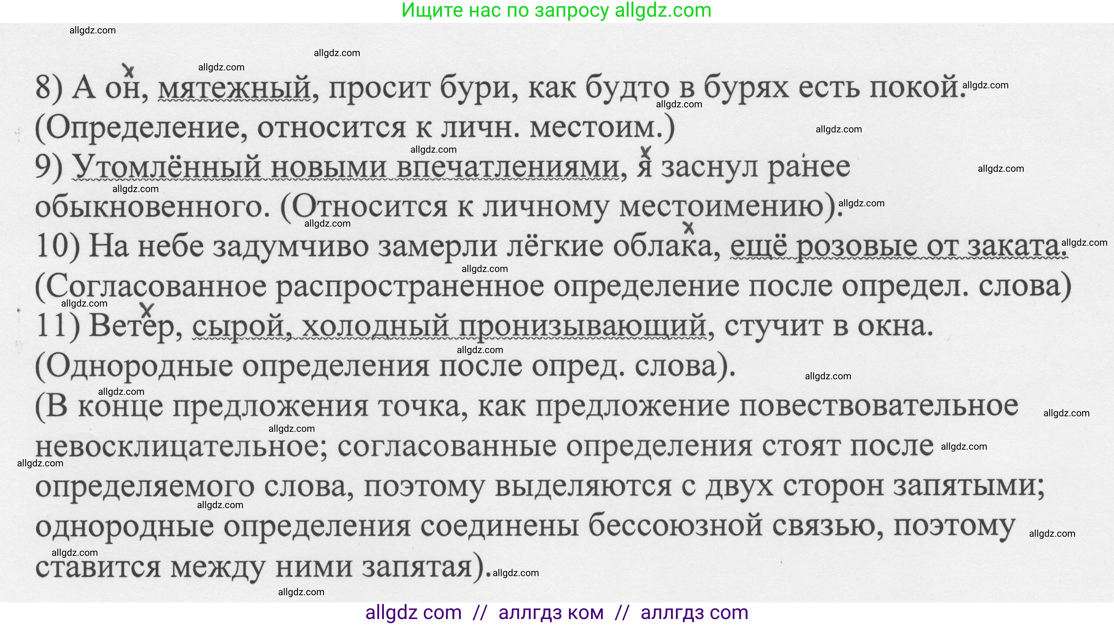 Русский язык, 8 класс Учебник, авторы: Бархударов Степан Григорьевич, Крючков Сергей Ефимович, Максимов Леонард Юрьевич, Чешко Лев Антонович, Николина Наталия Анатольевна, Мишина Клара Ивановна, Текучева Ирина Викторовна, Курцева Зоя Ивановна, Комиссарова Людмила Юрьевна, издательство Просвещение, Москва, 2023, зелёного цвета, страница 196, номер 383, Решение 1 (2023-2027) (продолжение 2)