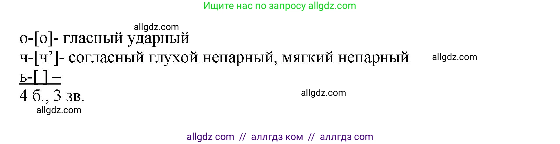Русский язык, 8 класс Учебник, авторы: Бархударов Степан Григорьевич, Крючков Сергей Ефимович, Максимов Леонард Юрьевич, Чешко Лев Антонович, Николина Наталия Анатольевна, Мишина Клара Ивановна, Текучева Ирина Викторовна, Курцева Зоя Ивановна, Комиссарова Людмила Юрьевна, издательство Просвещение, Москва, 2023, зелёного цвета, страница 21, номер 39, Решение 1 (2023-2027) (продолжение 2)