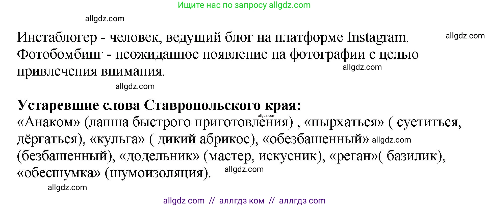 Русский язык, 8 класс Учебник, авторы: Бархударов Степан Григорьевич, Крючков Сергей Ефимович, Максимов Леонард Юрьевич, Чешко Лев Антонович, Николина Наталия Анатольевна, Мишина Клара Ивановна, Текучева Ирина Викторовна, Курцева Зоя Ивановна, Комиссарова Людмила Юрьевна, издательство Просвещение, Москва, 2023, зелёного цвета, страница 21, номер 40, Решение 1 (2023-2027) (продолжение 2)